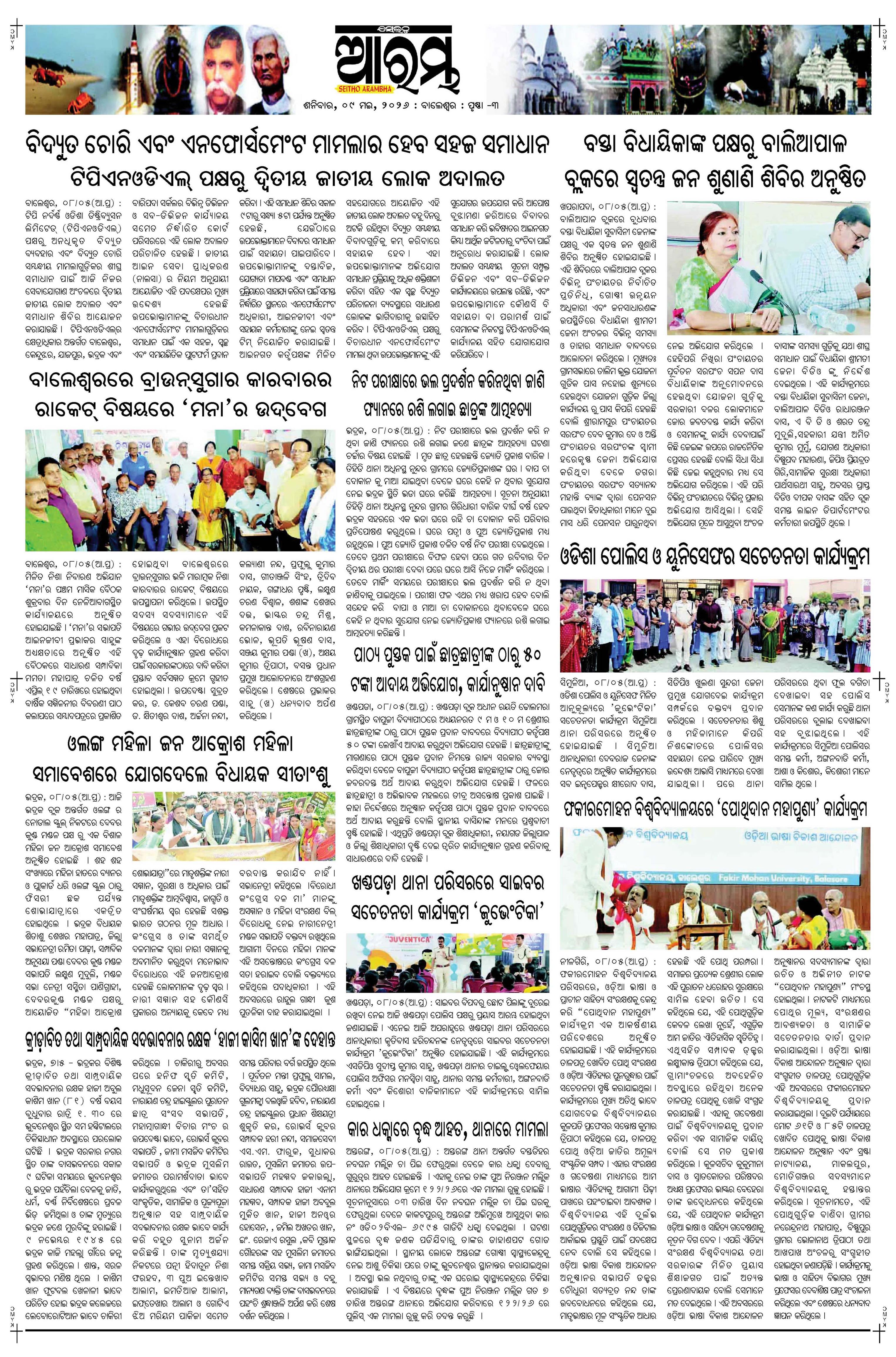E-Paper Page 3