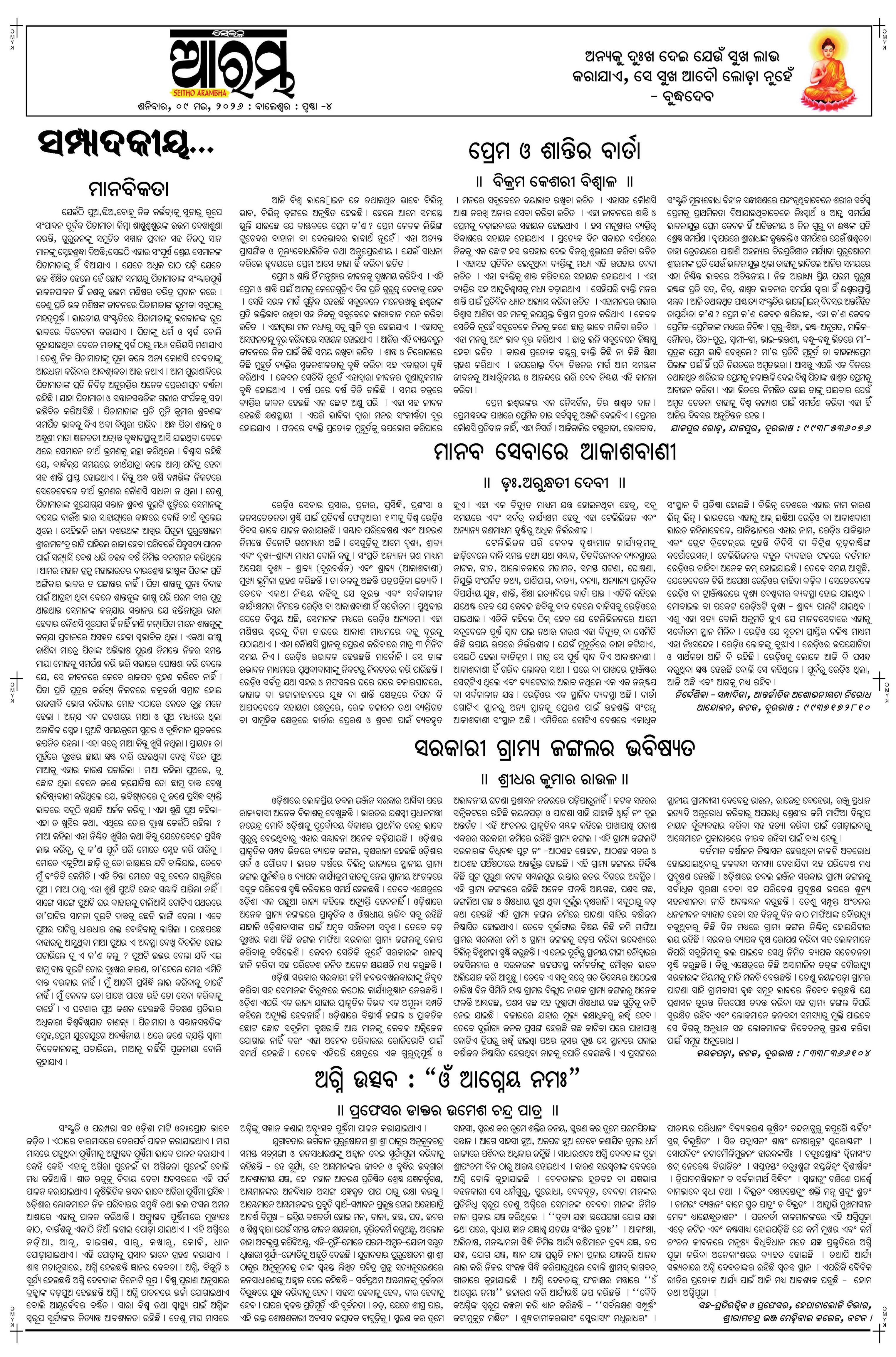 E-Paper Page 4