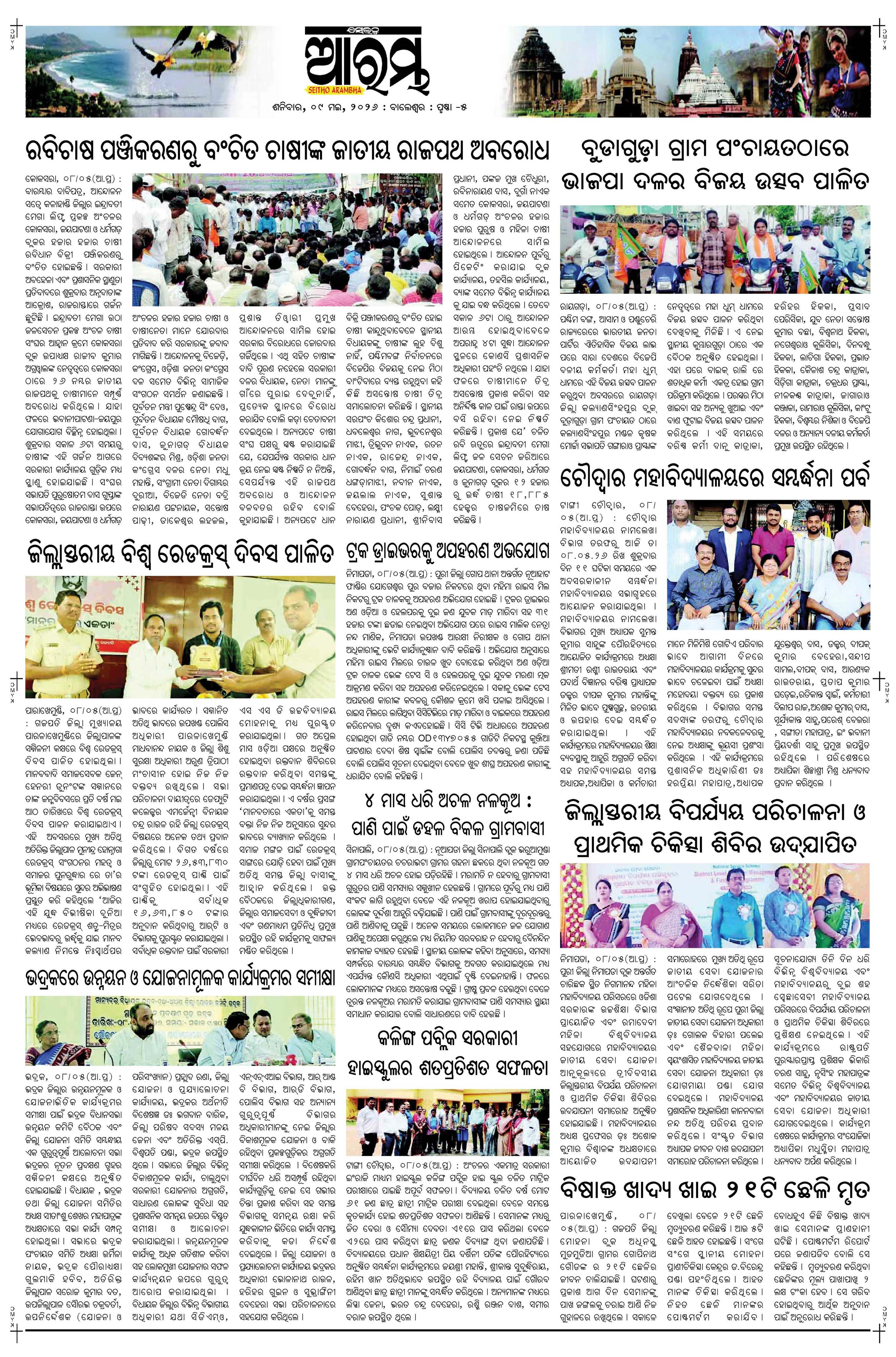 E-Paper Page 5