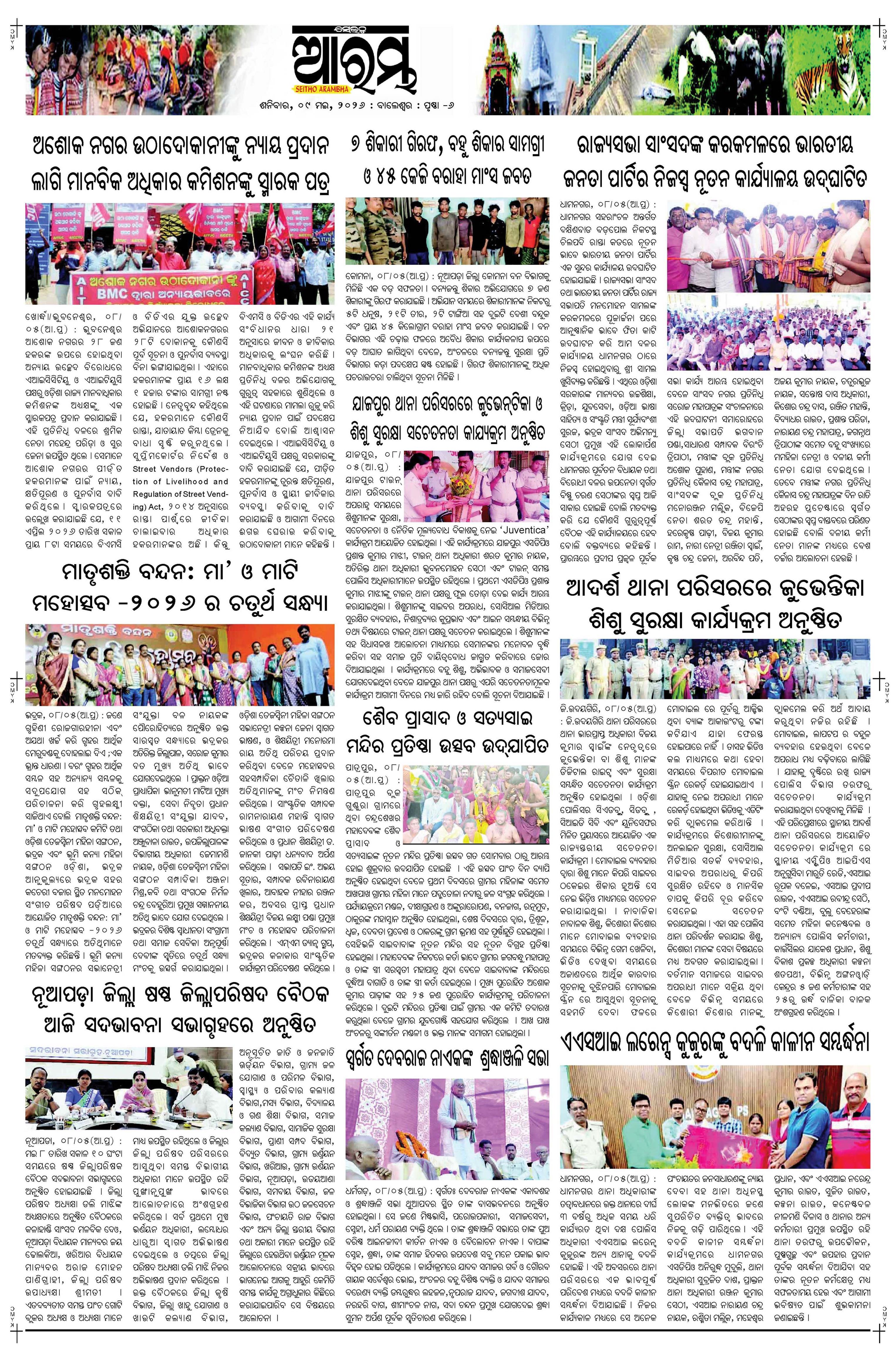 E-Paper Page 6