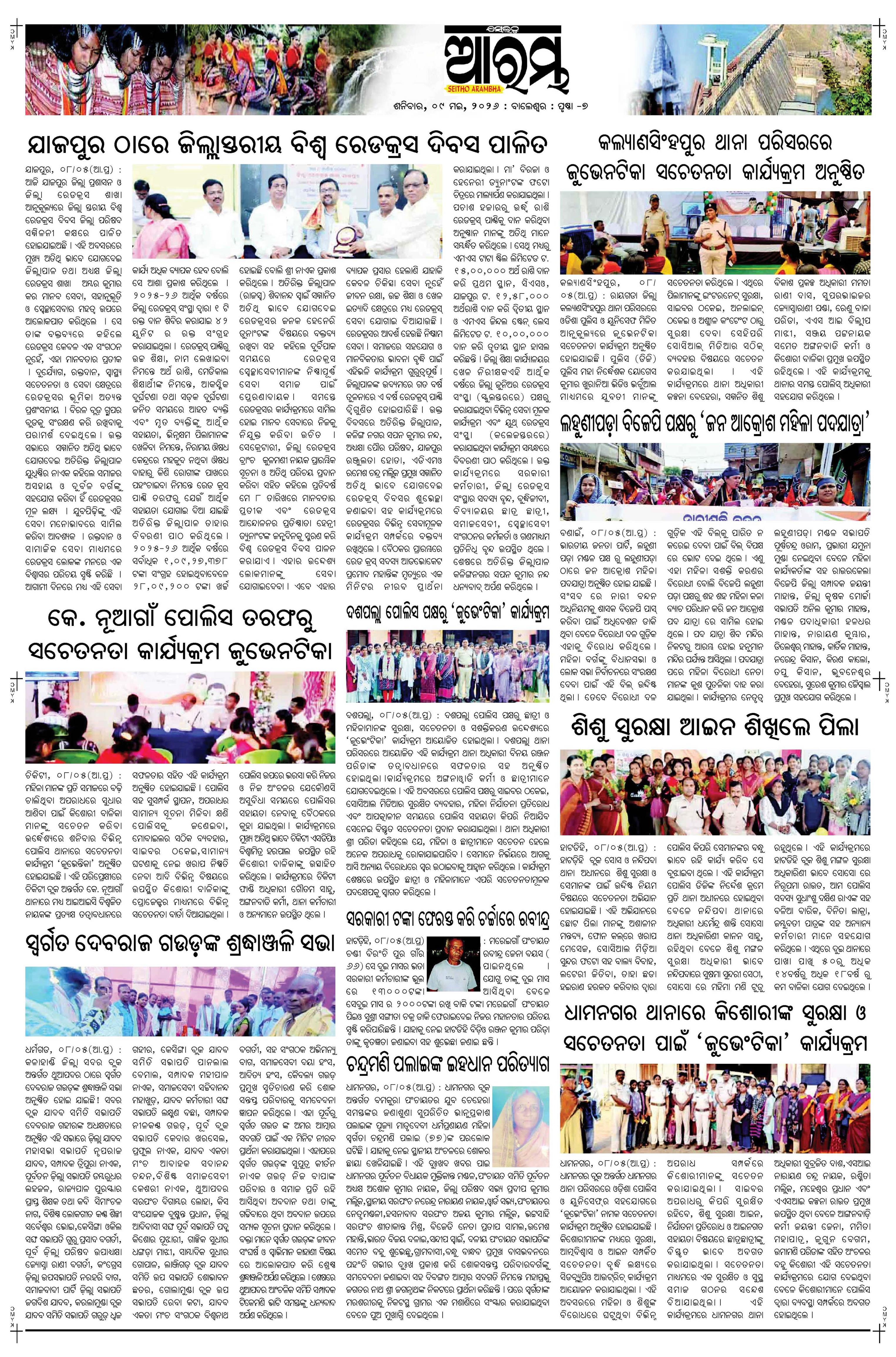 E-Paper Page 7