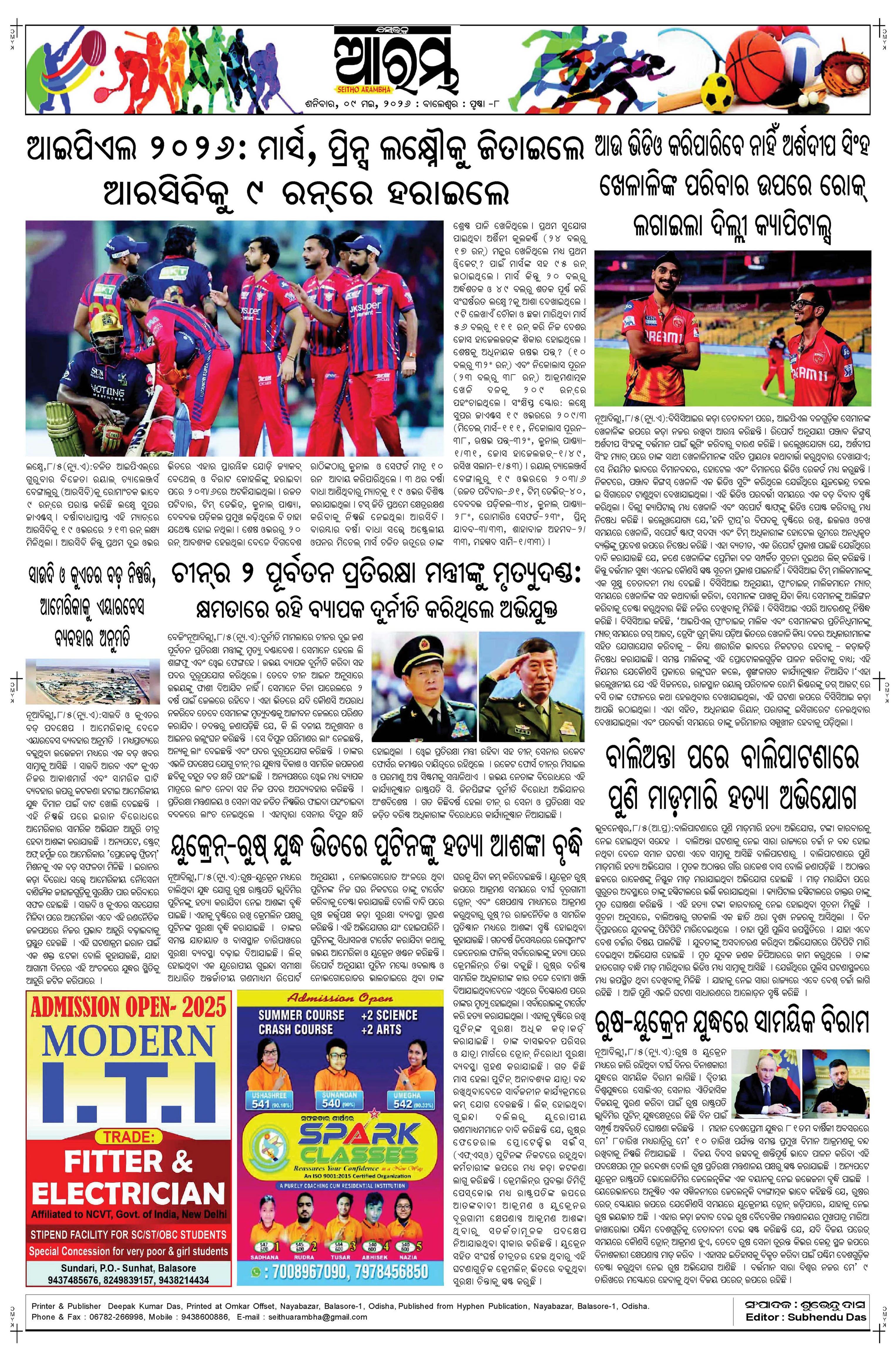E-Paper Page 8