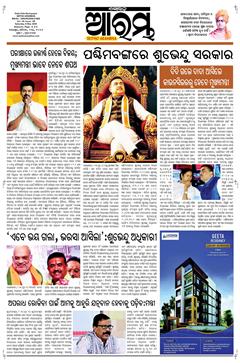 E-Paper Page 1 for 09-May-2026 (Sat)