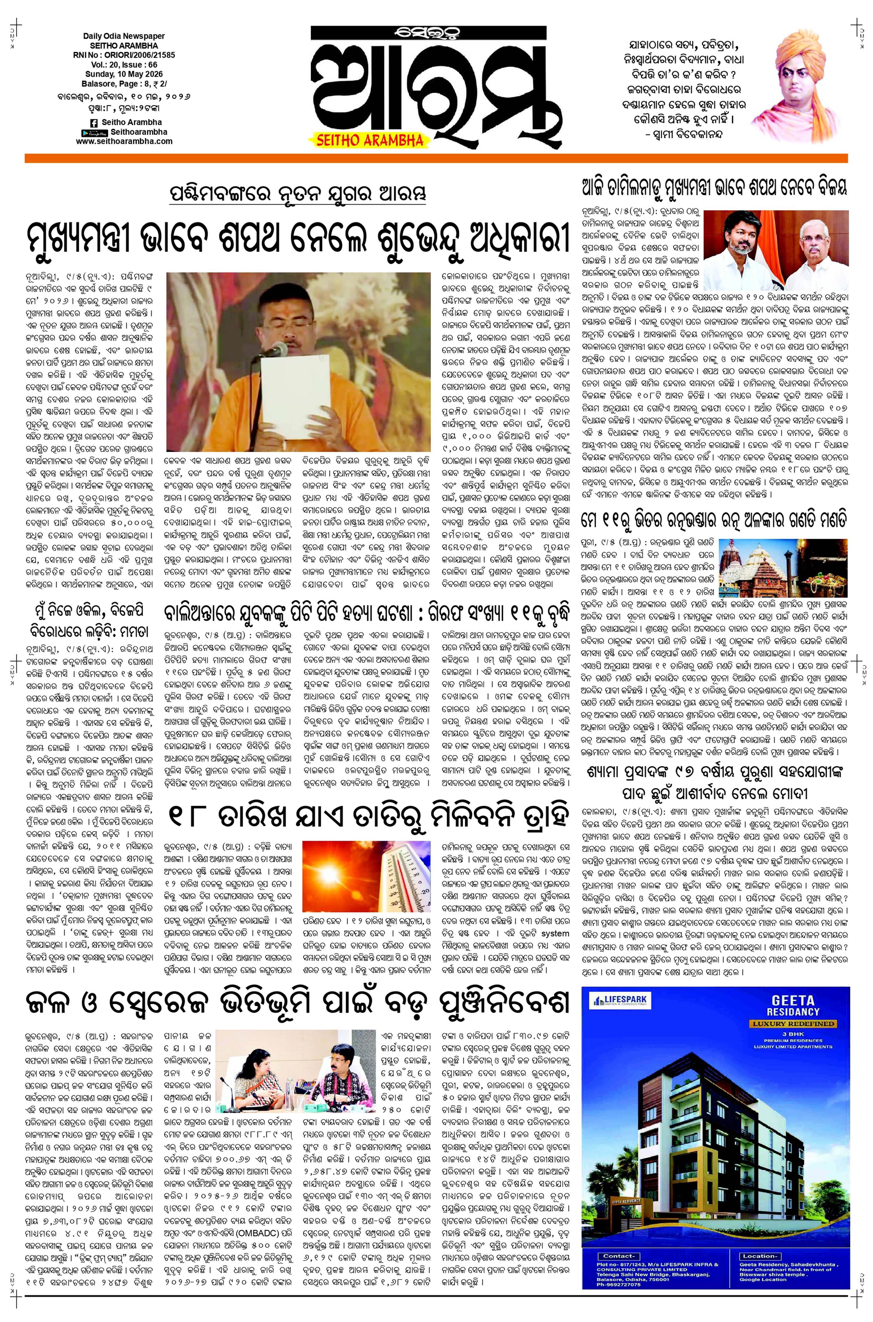E-Paper Page 1