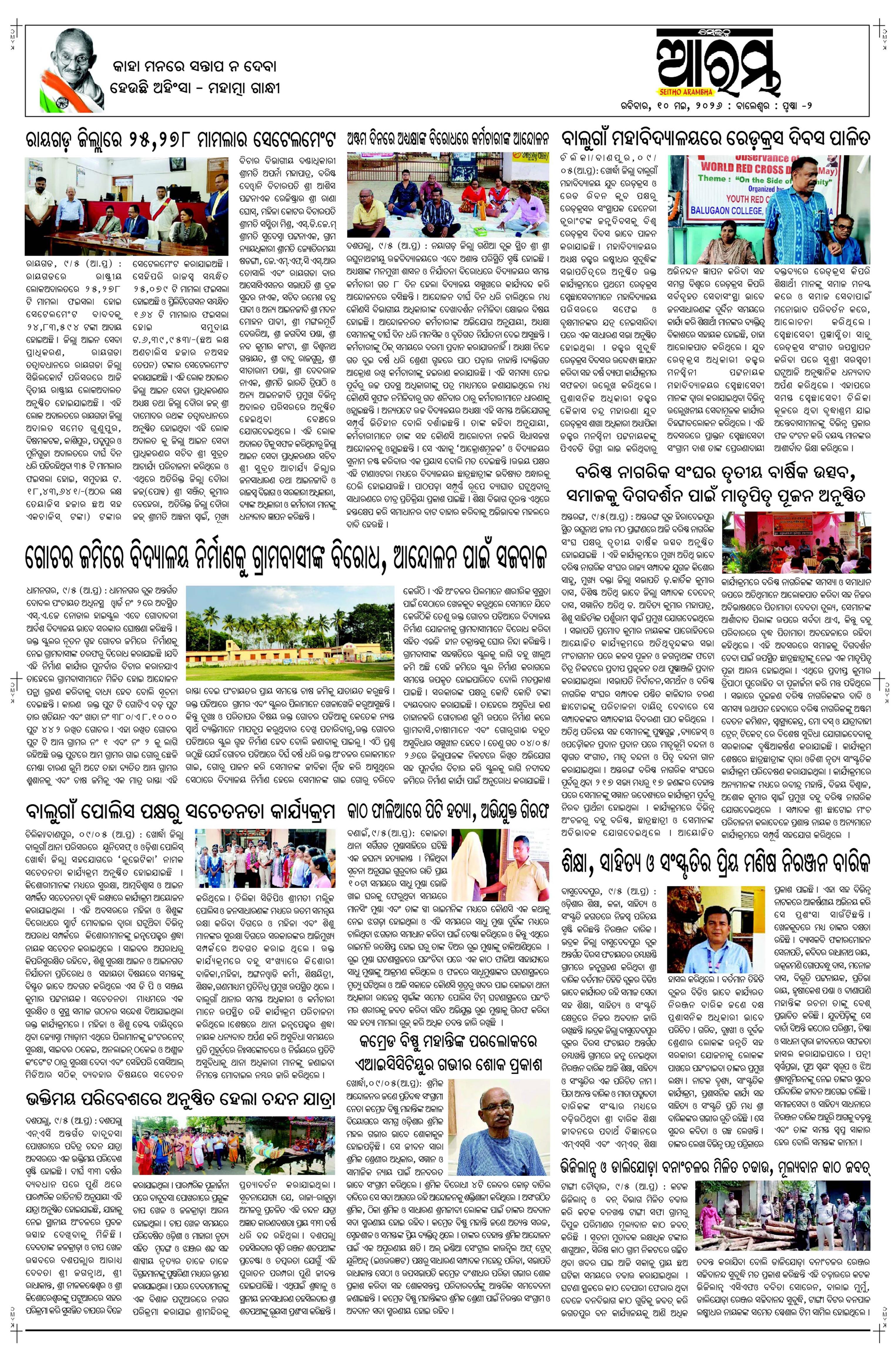 E-Paper Page 2