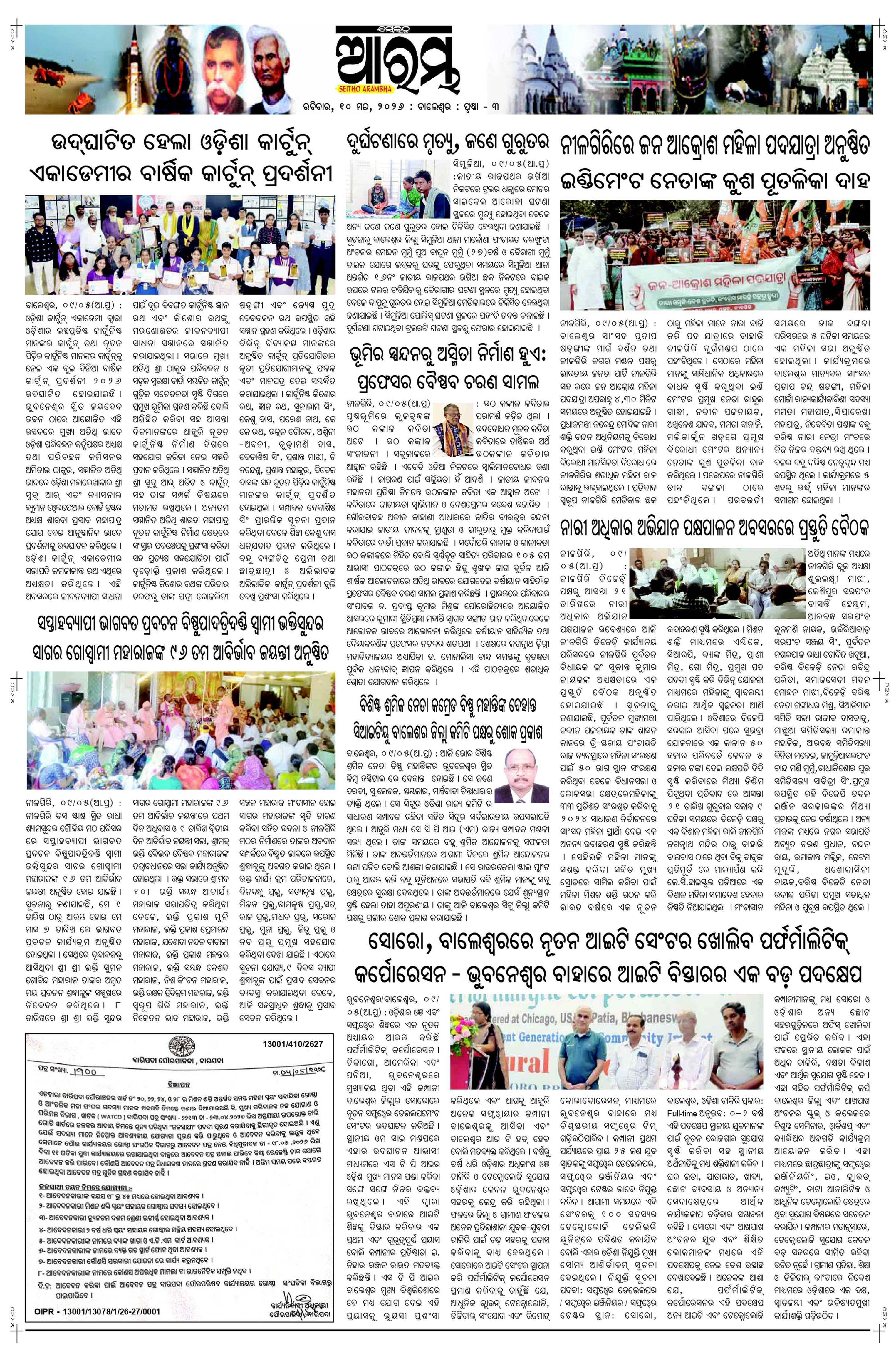 E-Paper Page 3