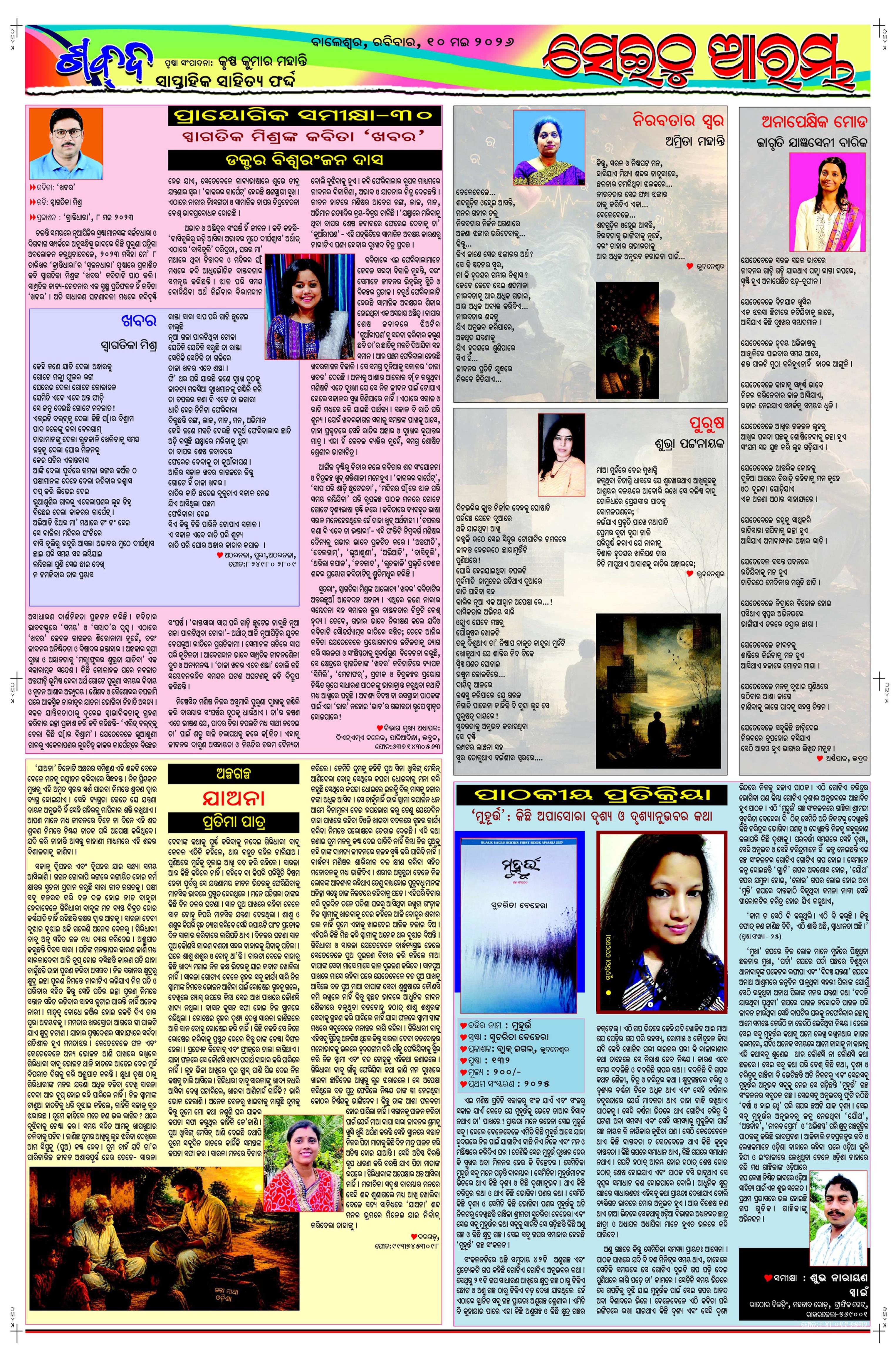 E-Paper Page 5