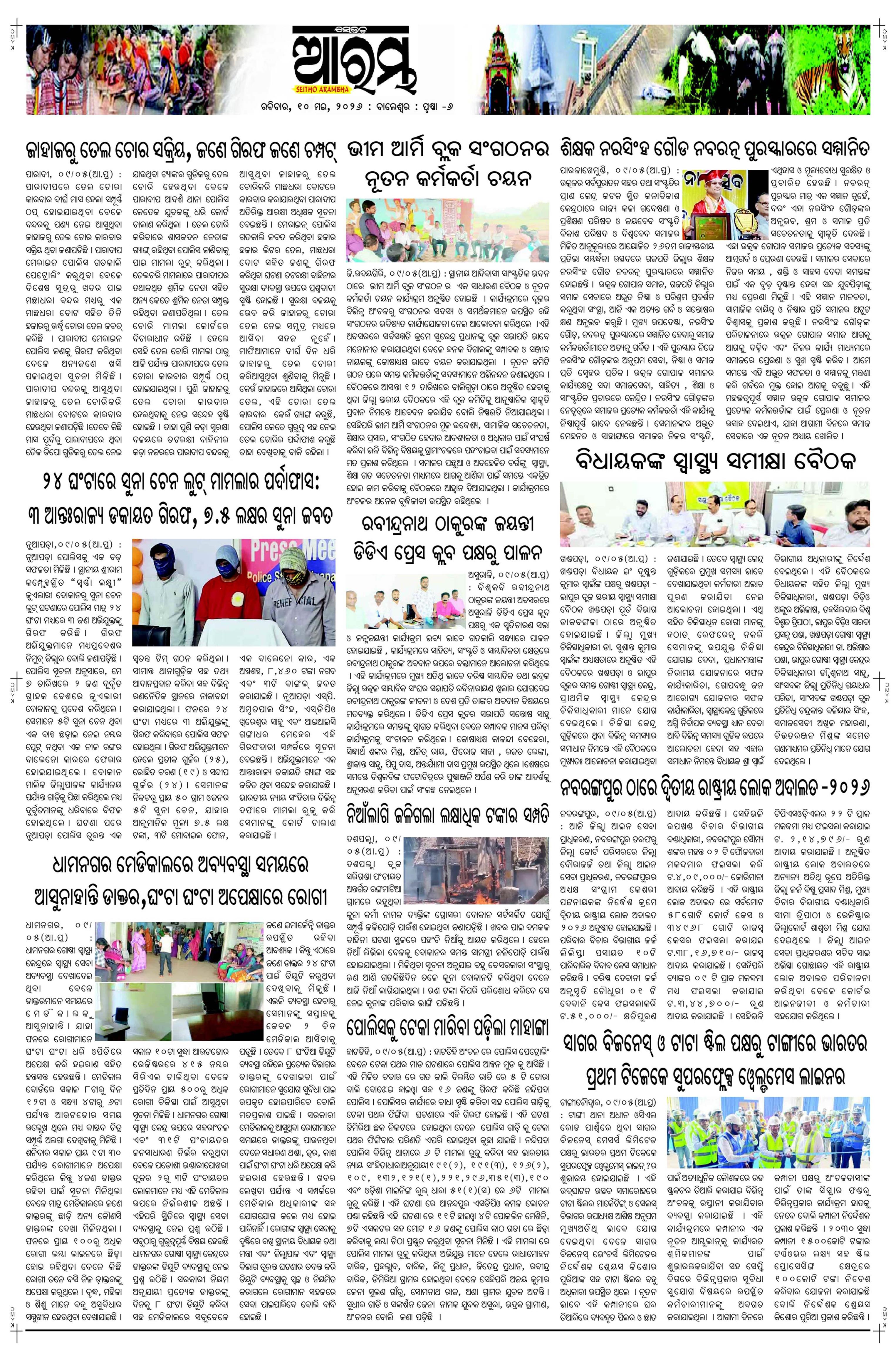 E-Paper Page 6
