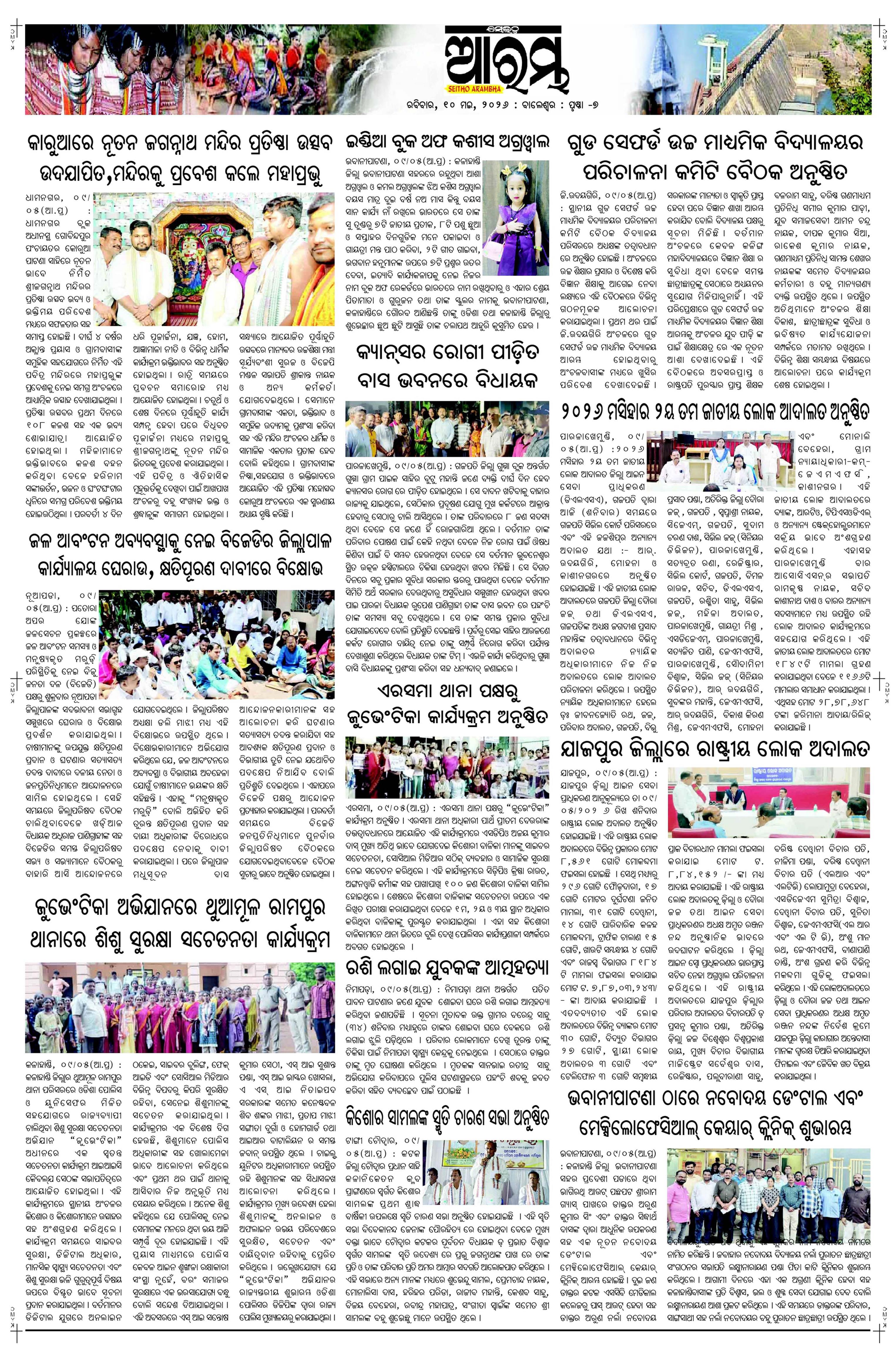 E-Paper Page 7