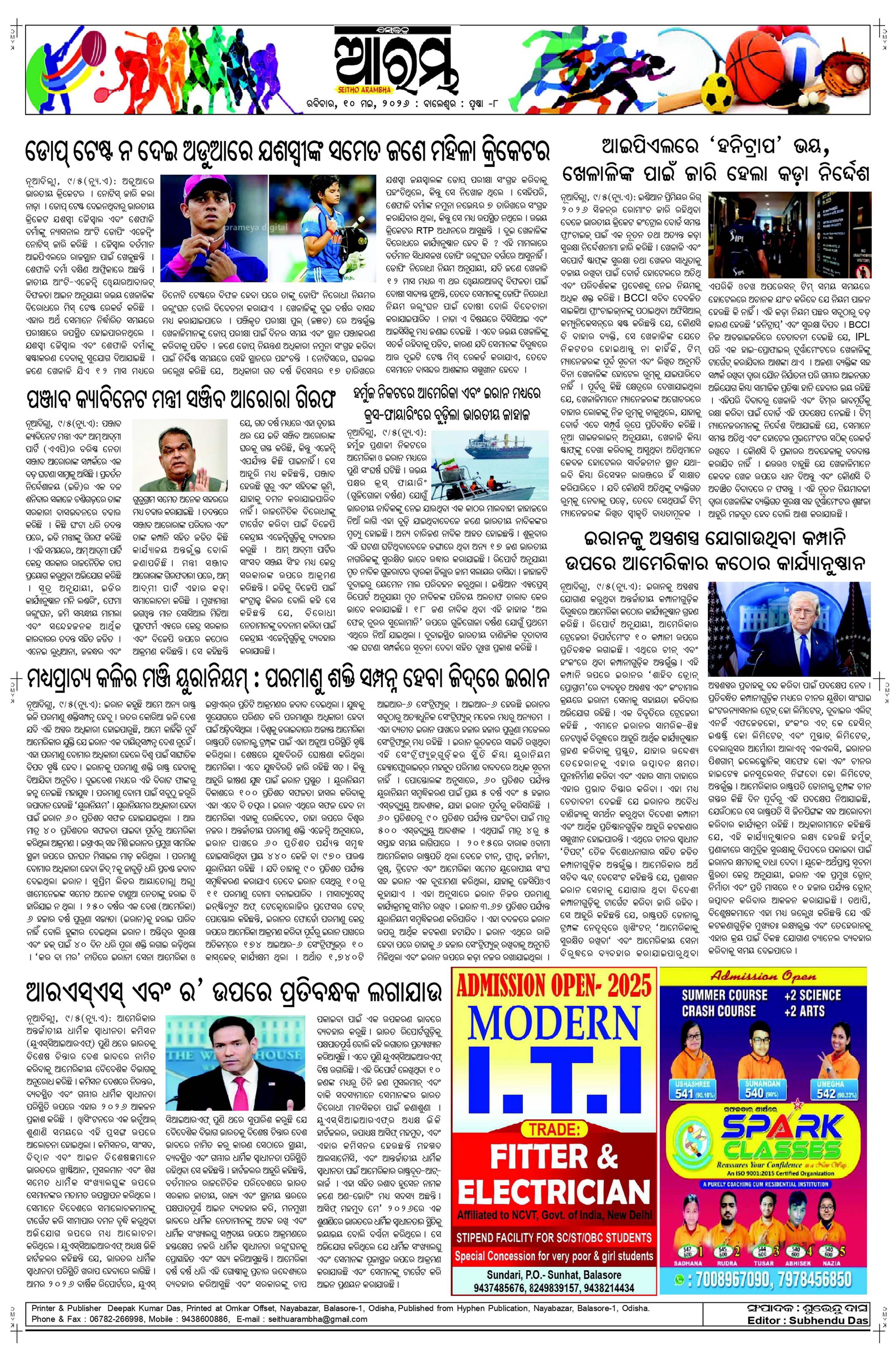 E-Paper Page 8