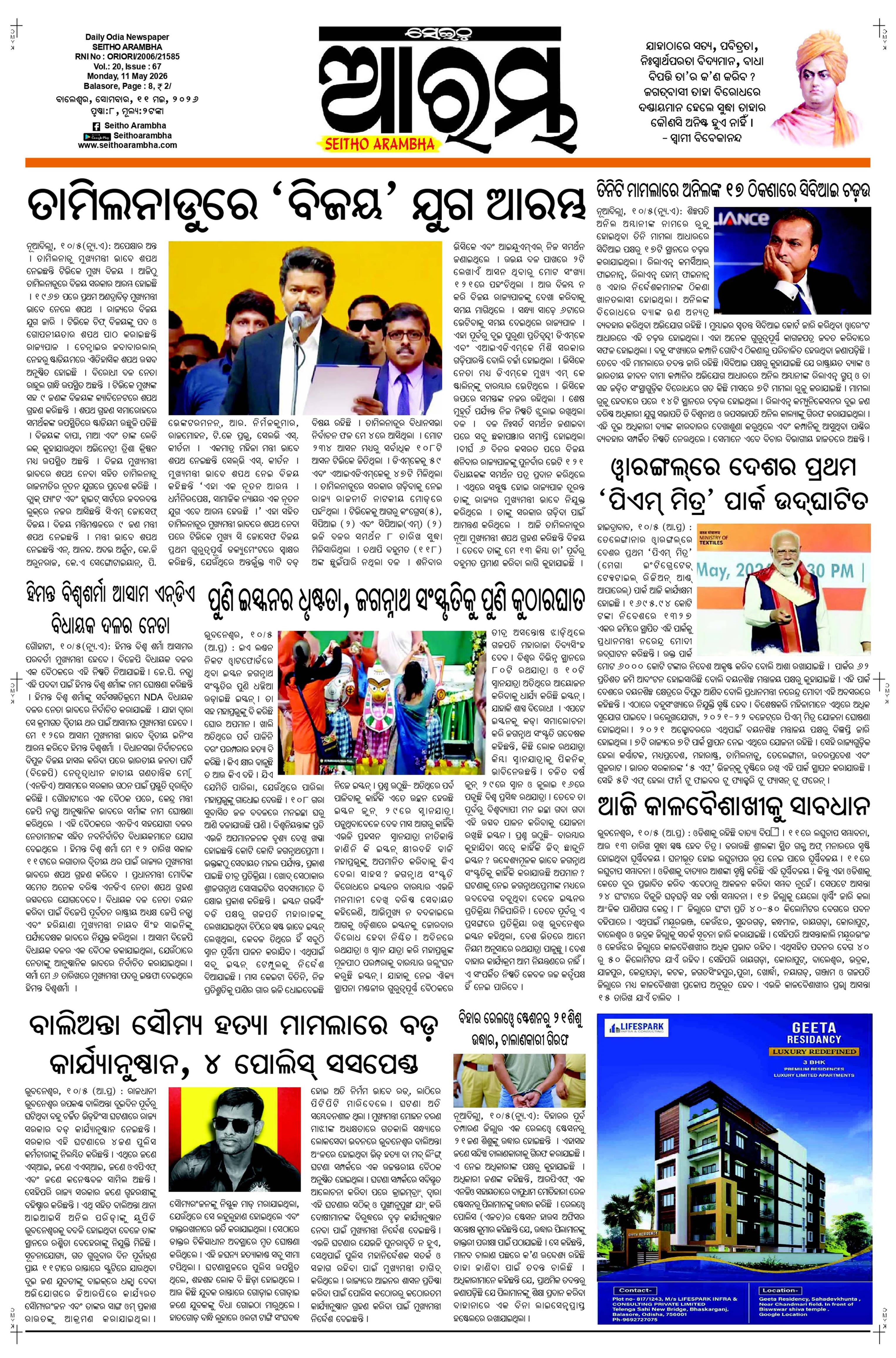 E-Paper Page 1