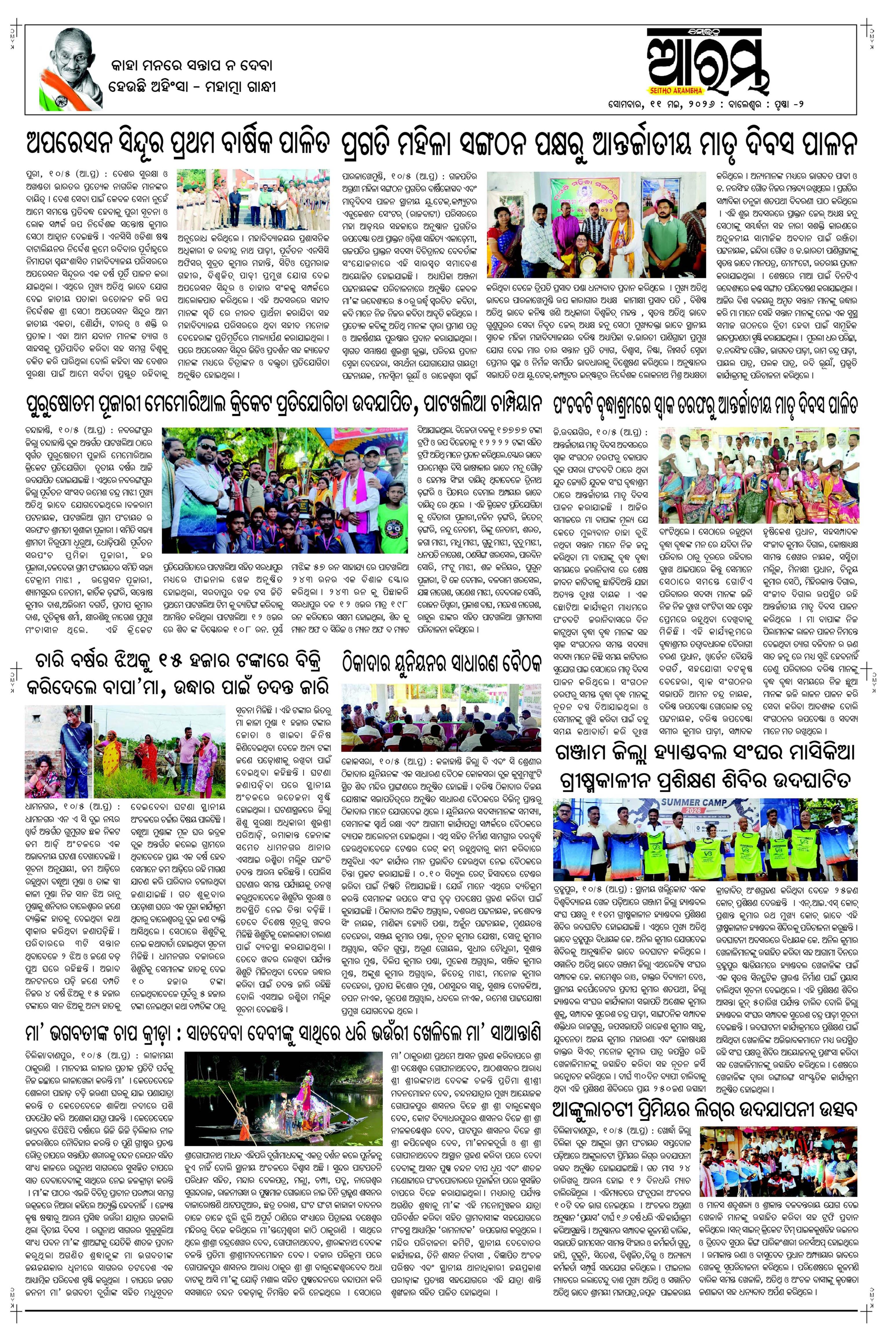 E-Paper Page 2