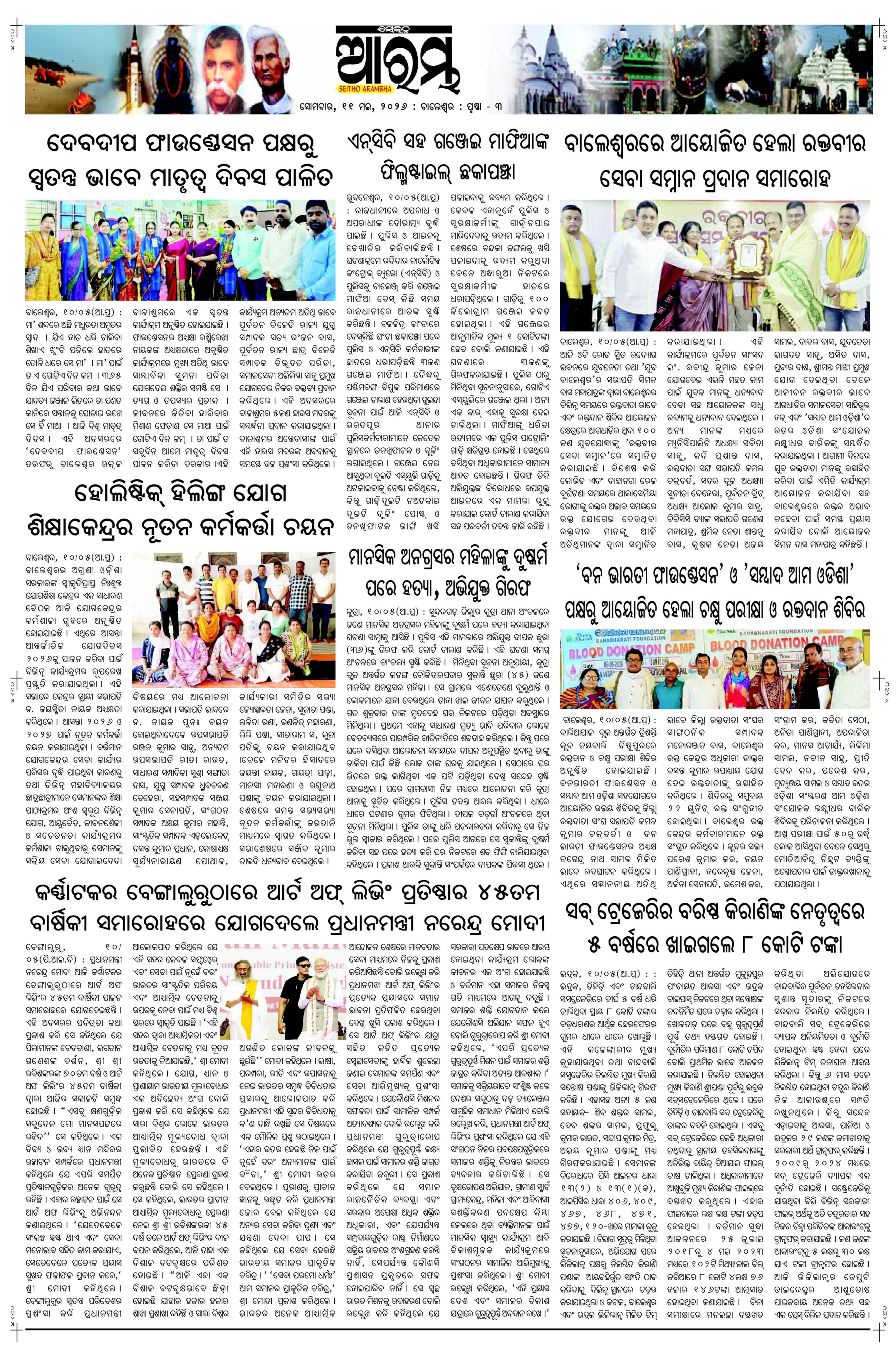 E-Paper Page 3
