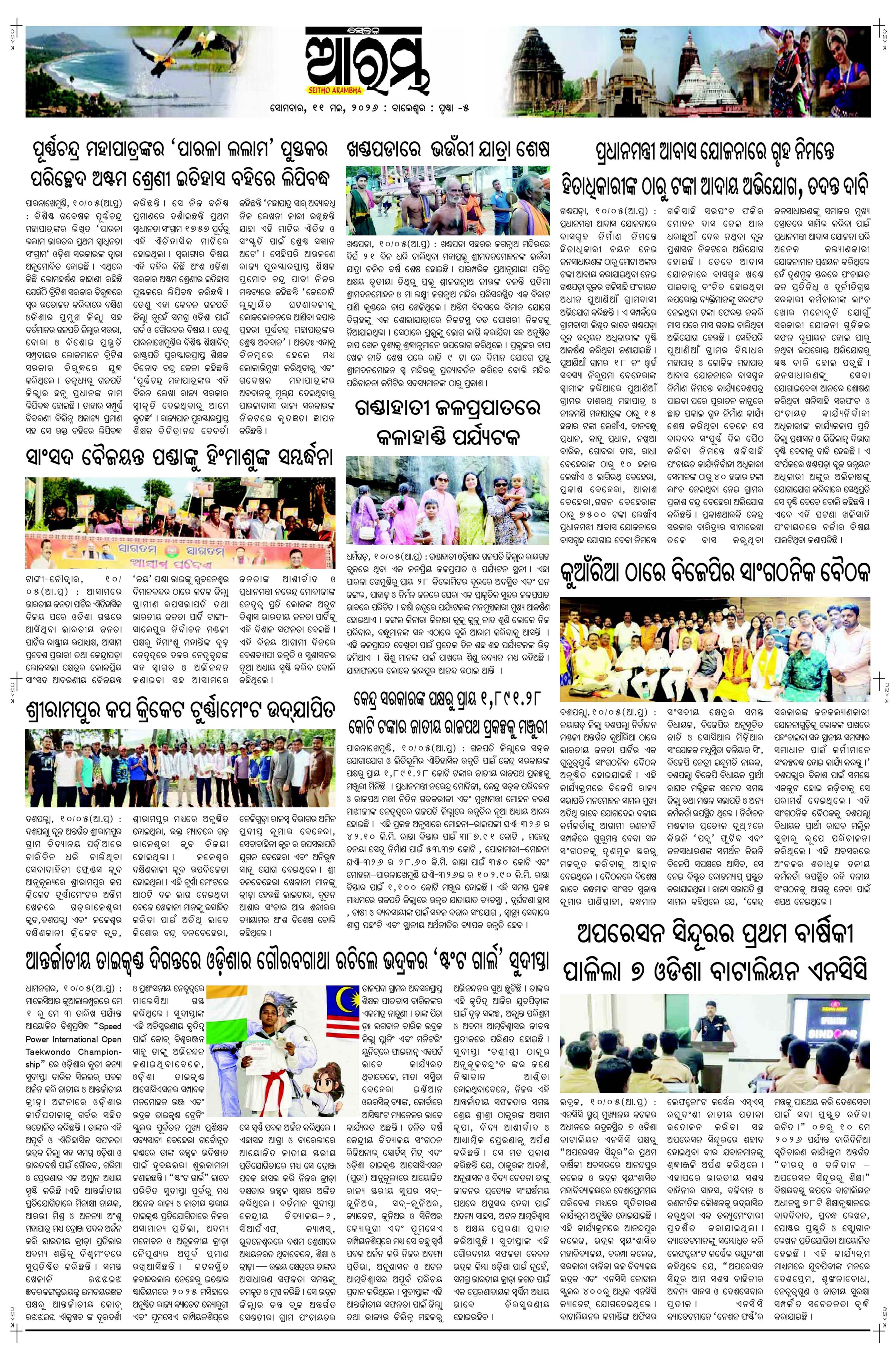 E-Paper Page 5