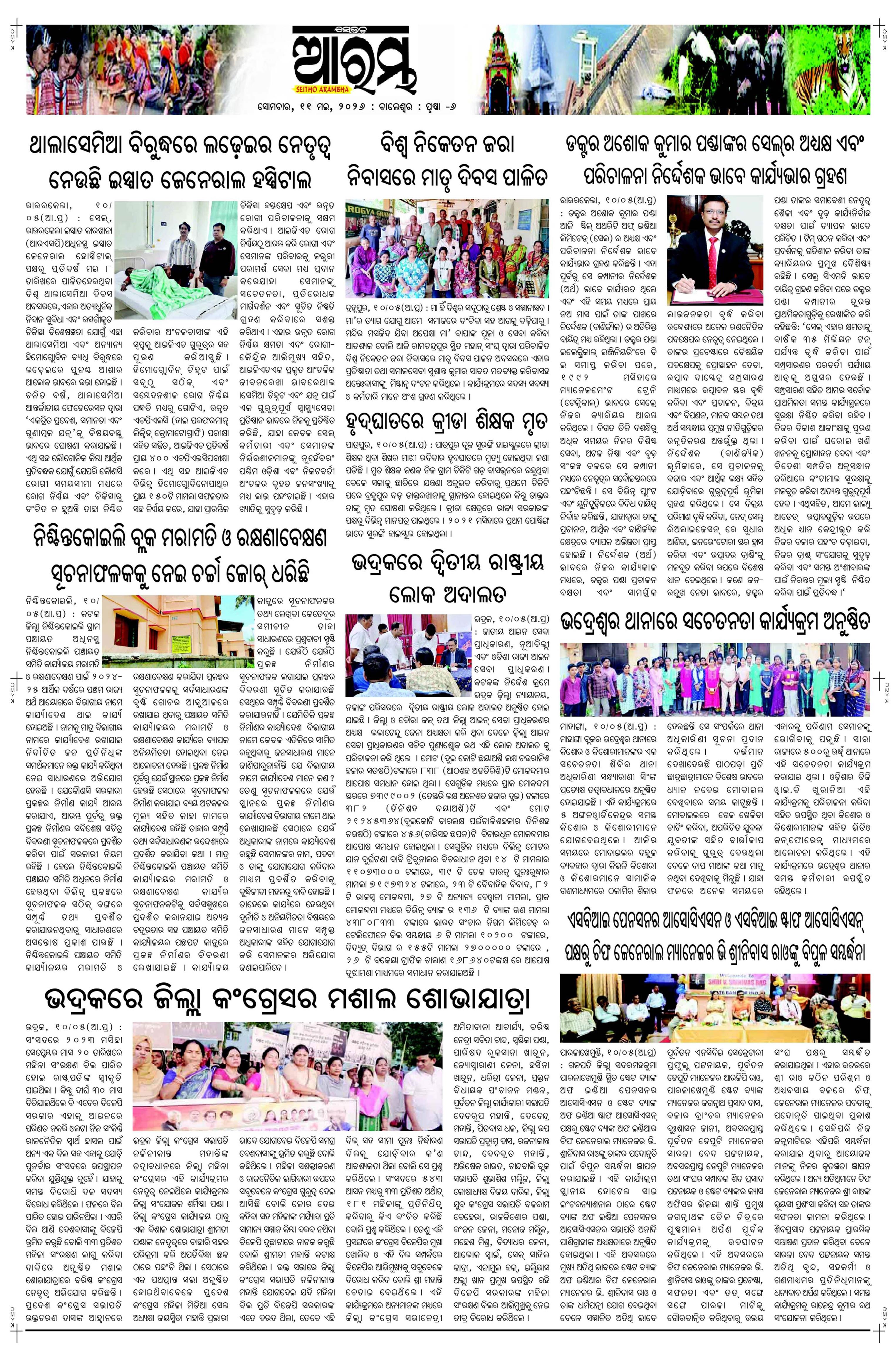 E-Paper Page 6