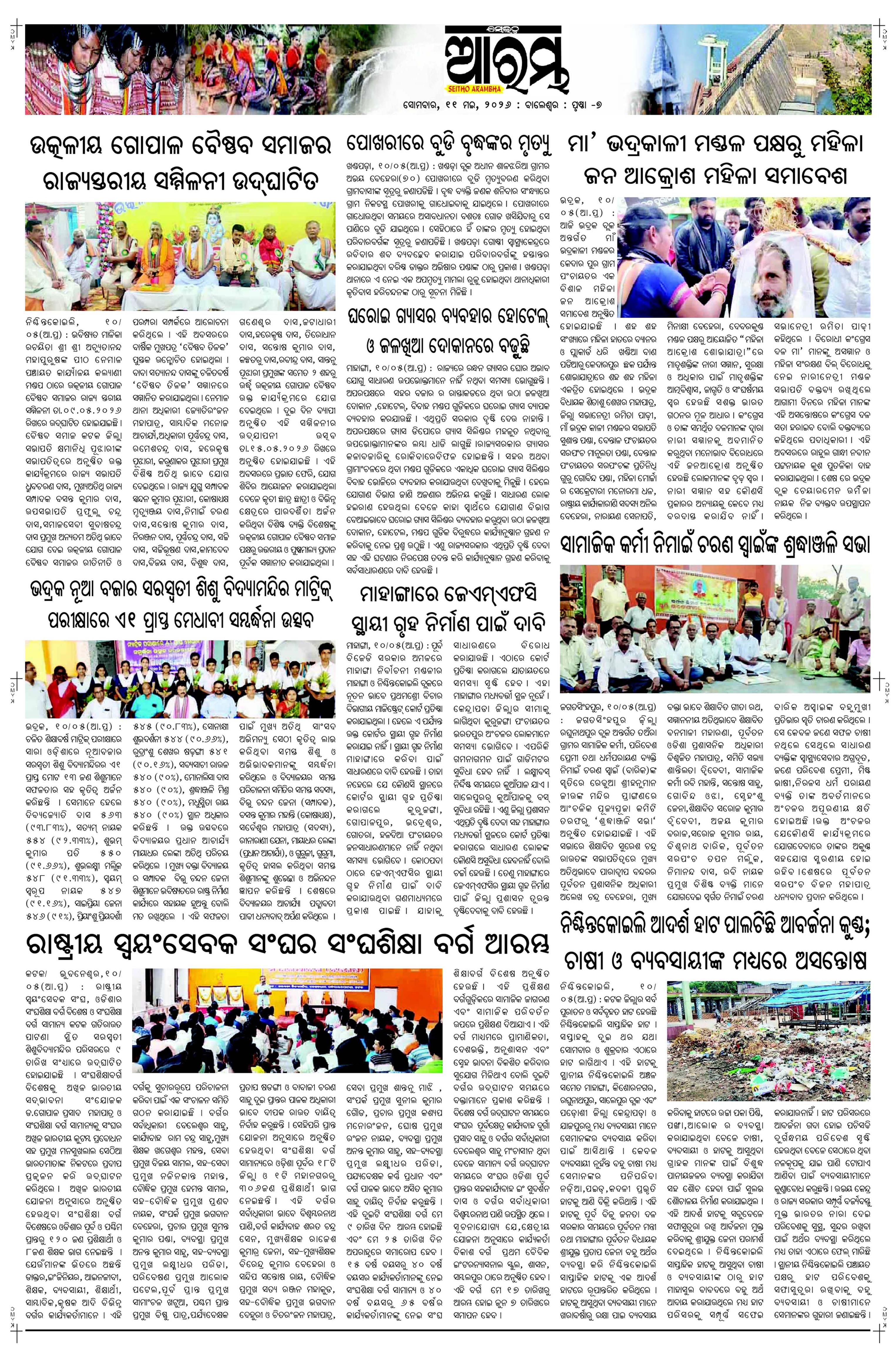 E-Paper Page 7