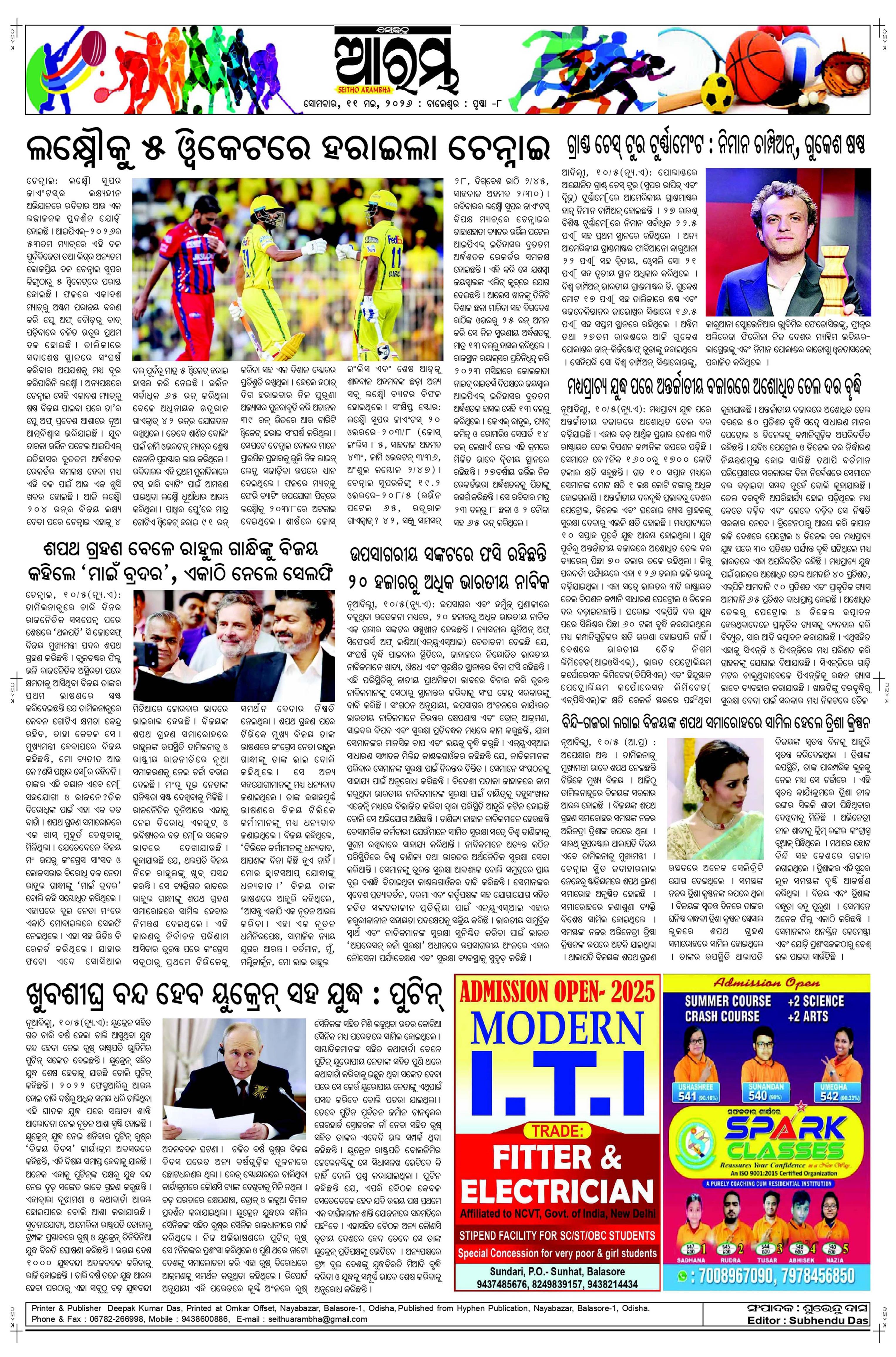 E-Paper Page 8