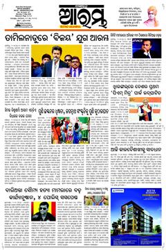 E-Paper Page 1 for 11-May-2026 (Mon)