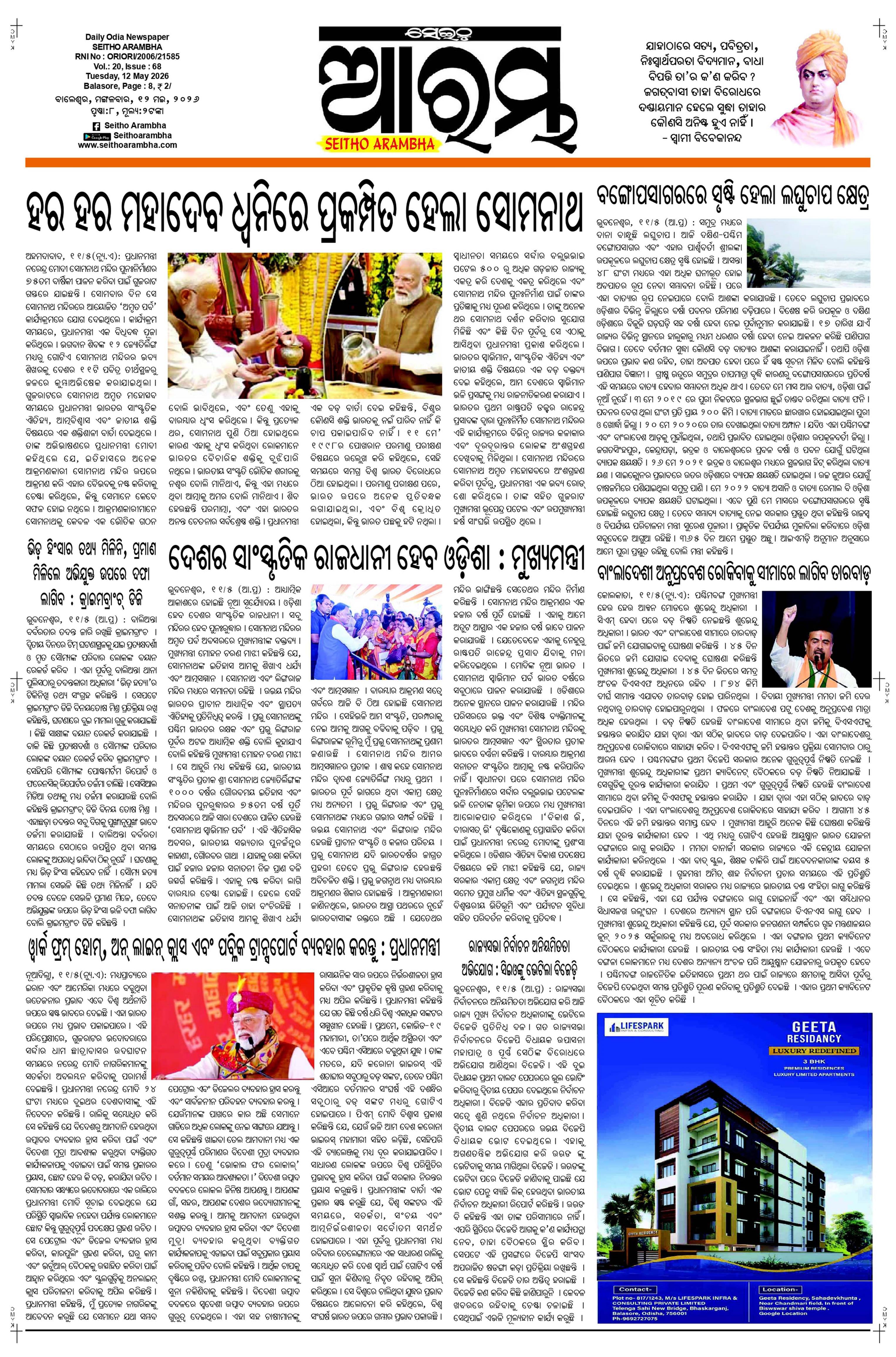 E-Paper Page 1
