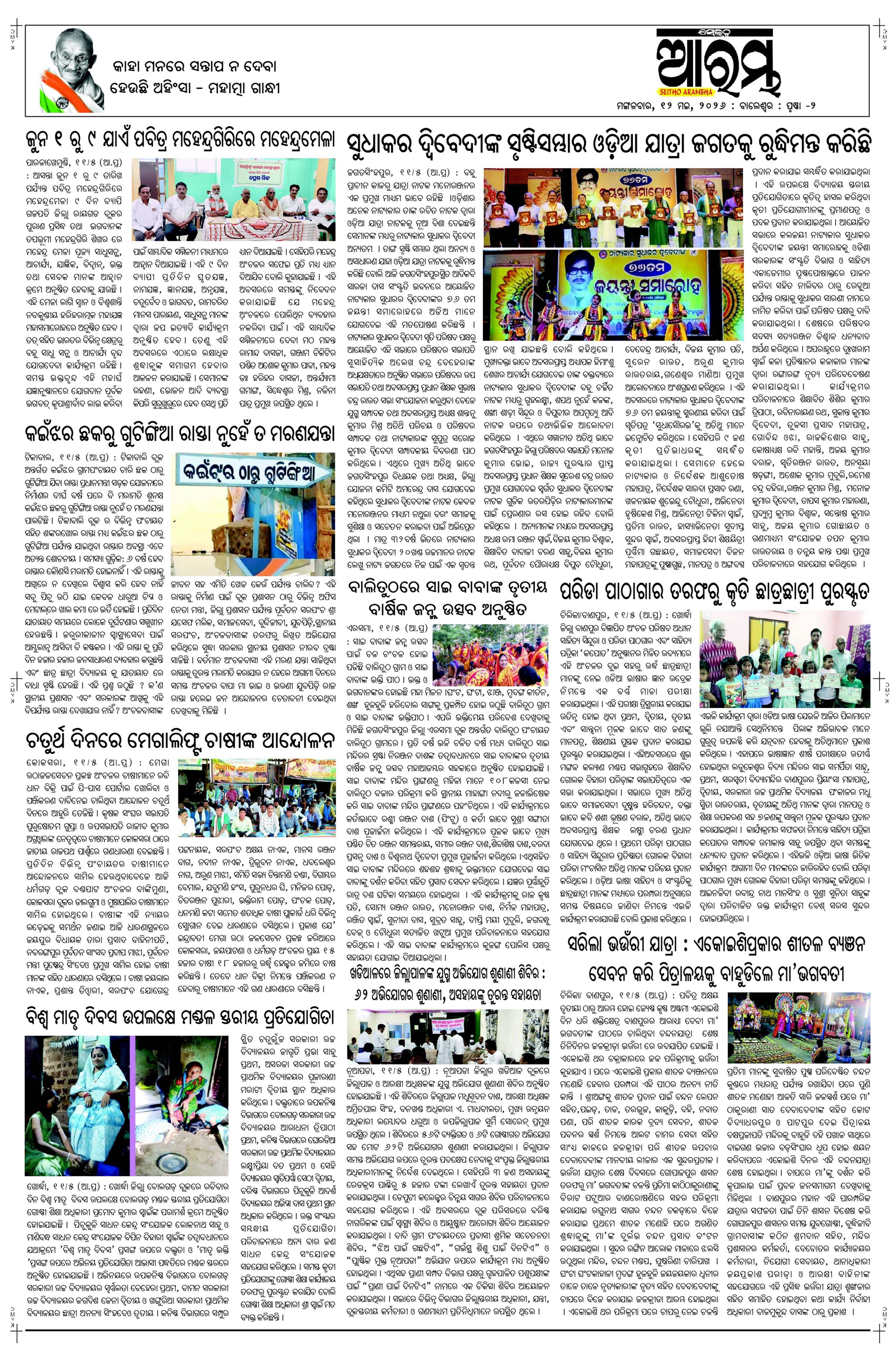 E-Paper Page 2