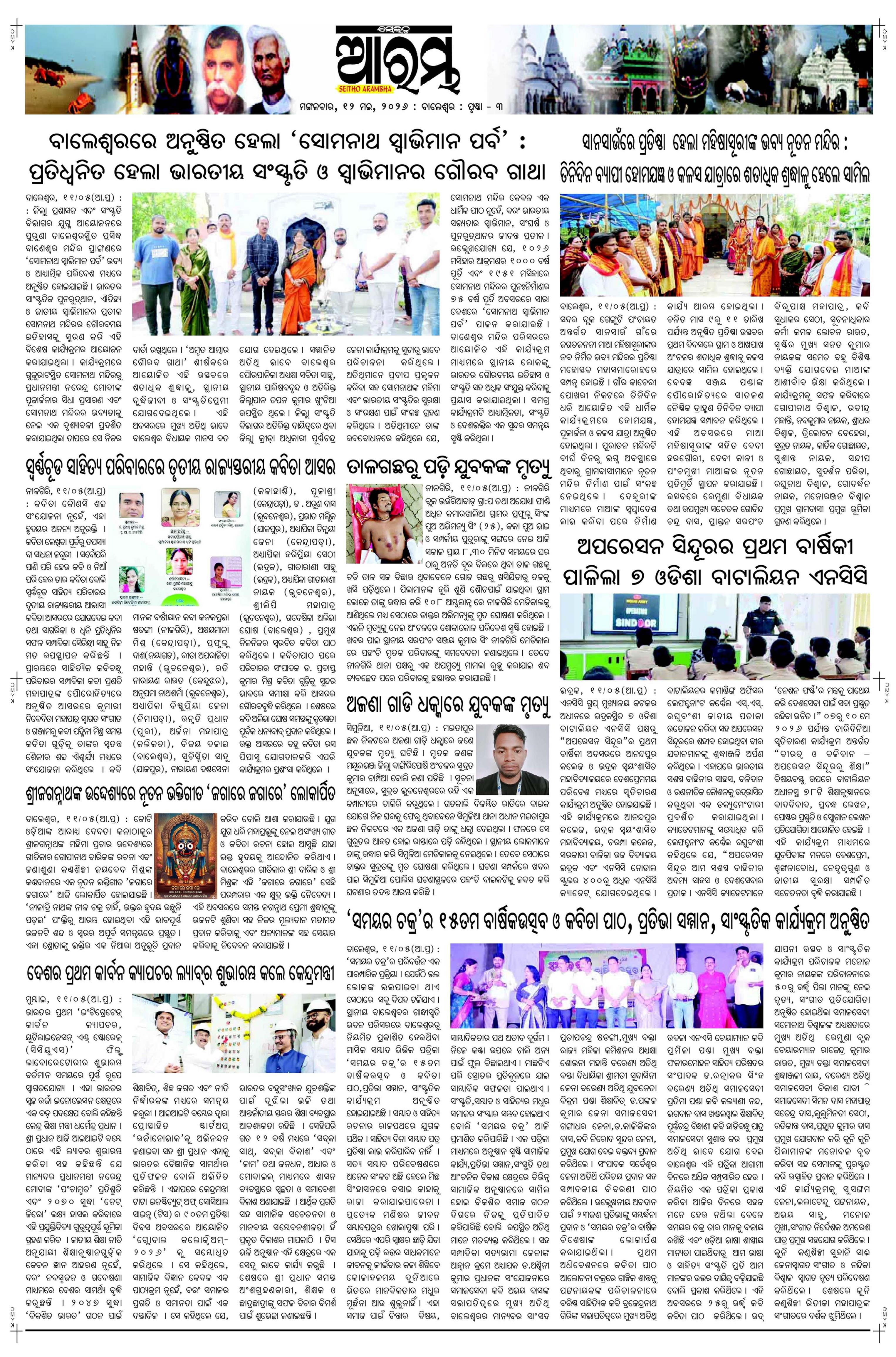 E-Paper Page 3