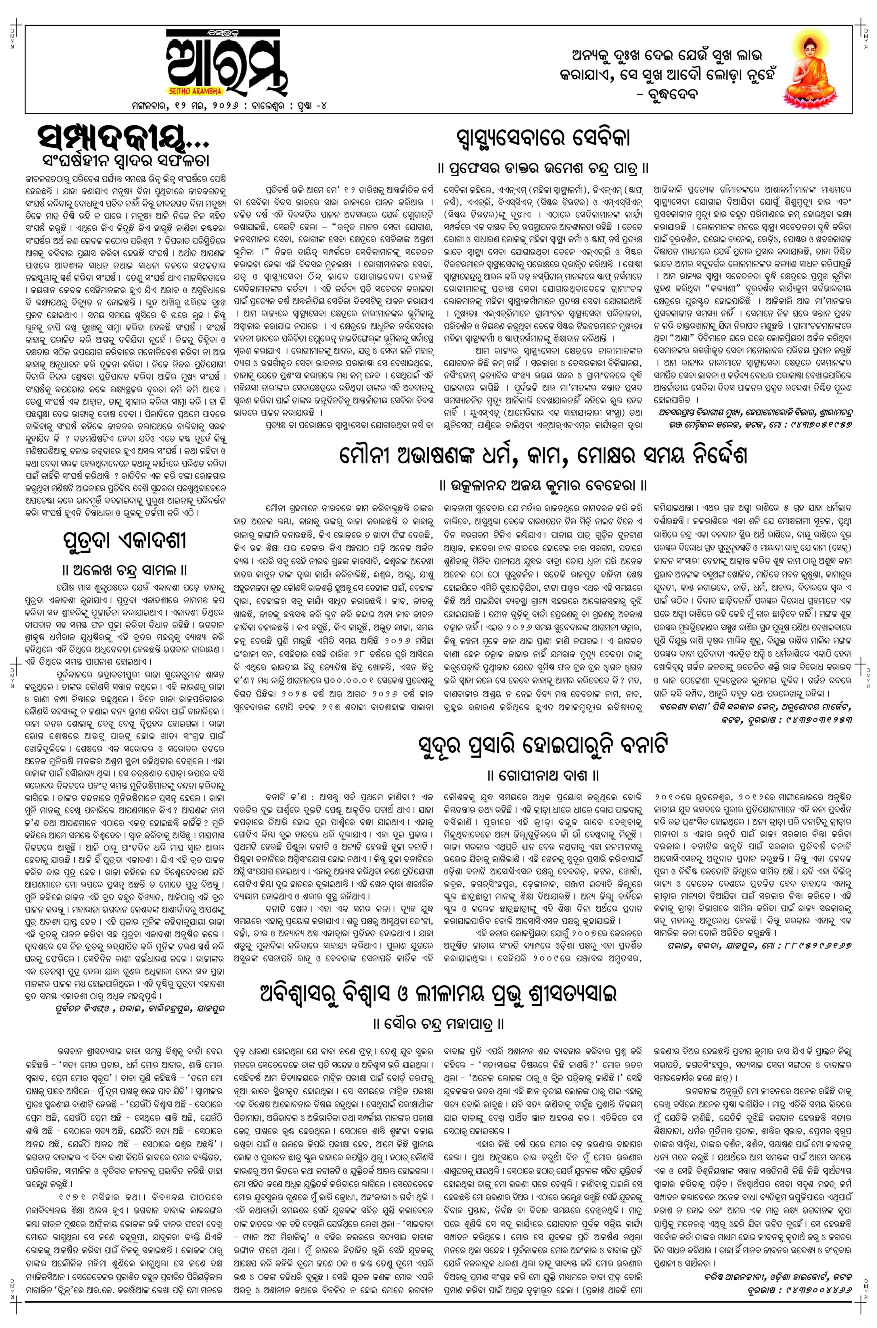 E-Paper Page 4