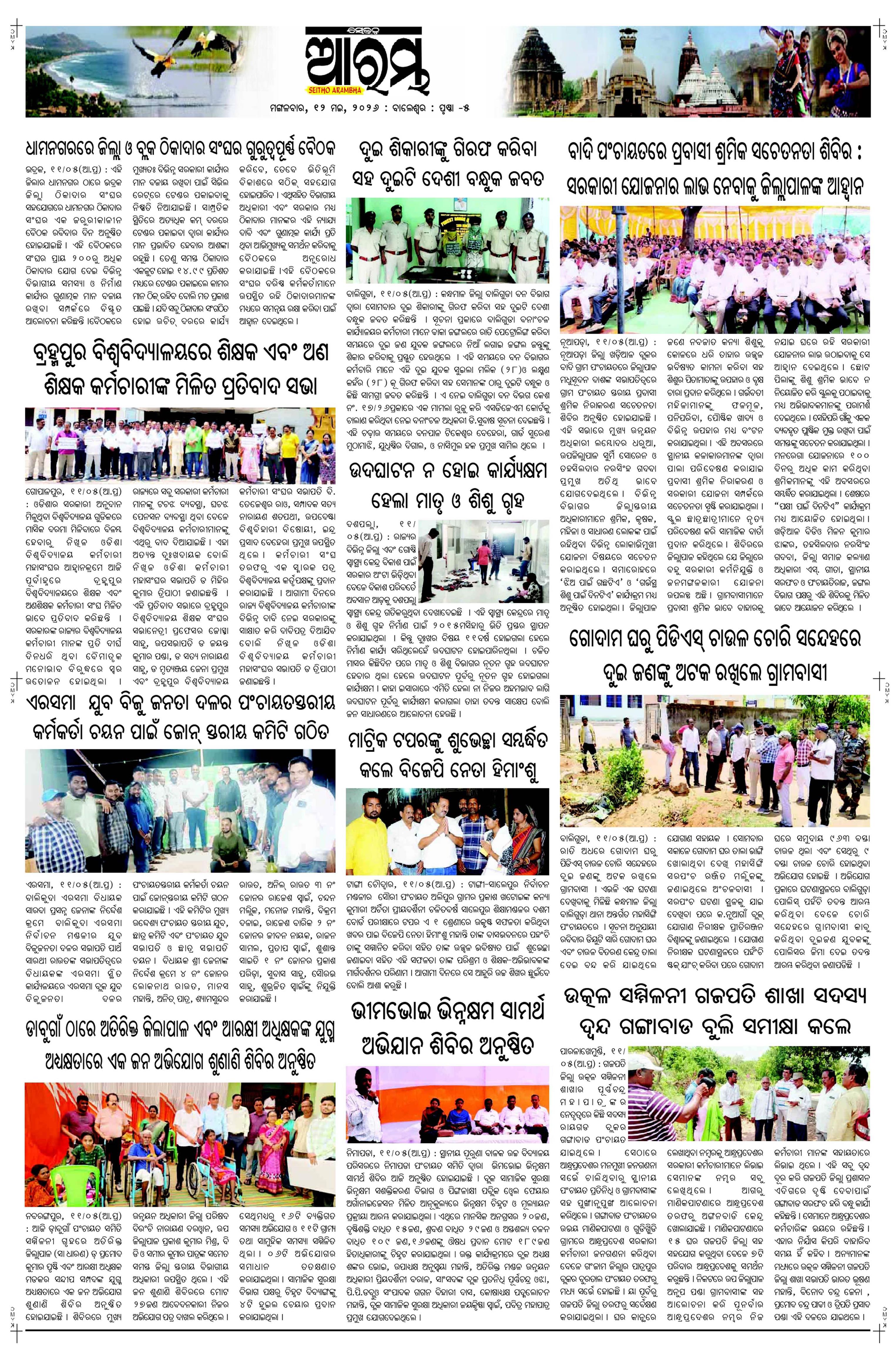 E-Paper Page 5