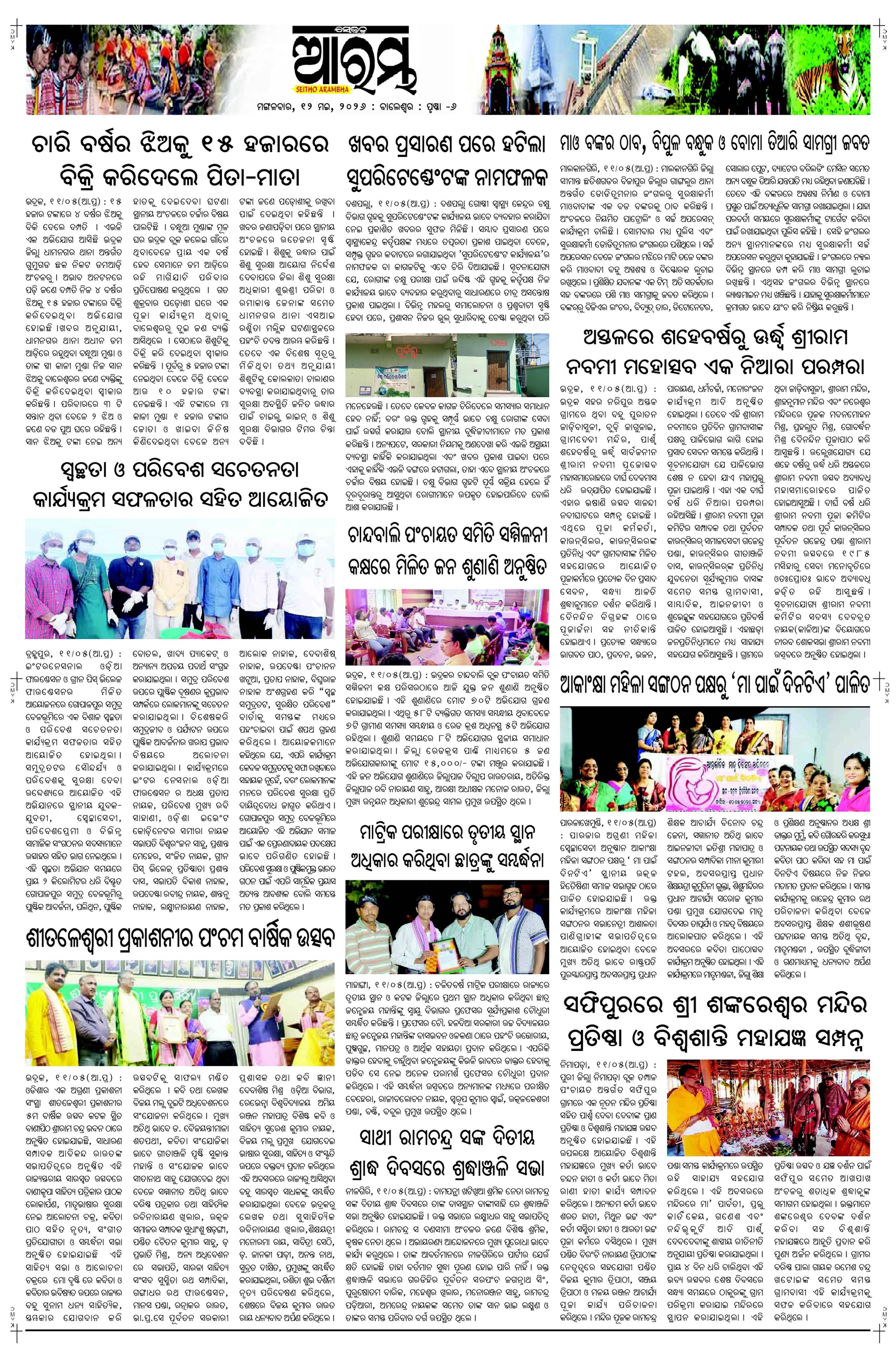 E-Paper Page 6