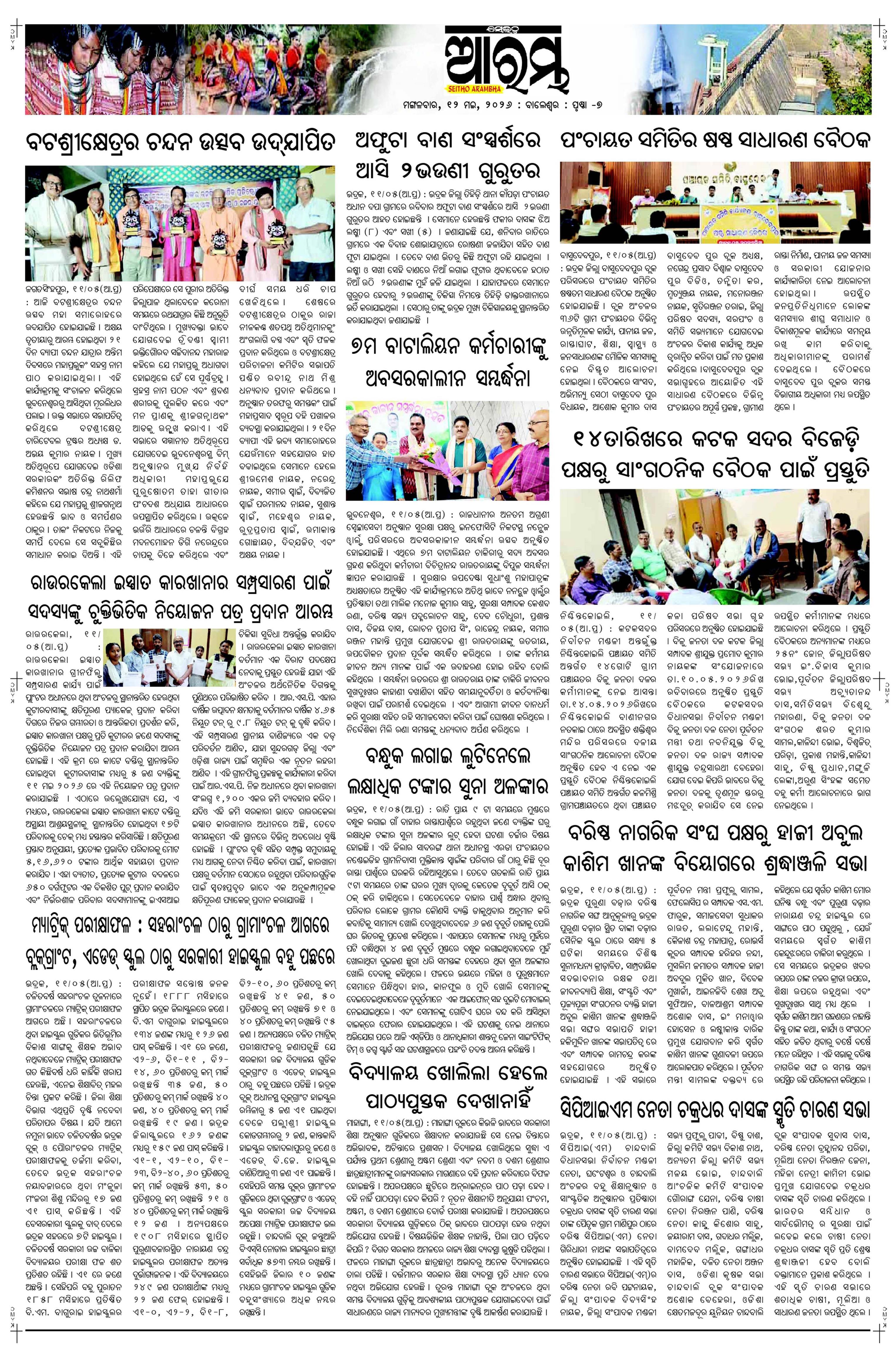 E-Paper Page 7
