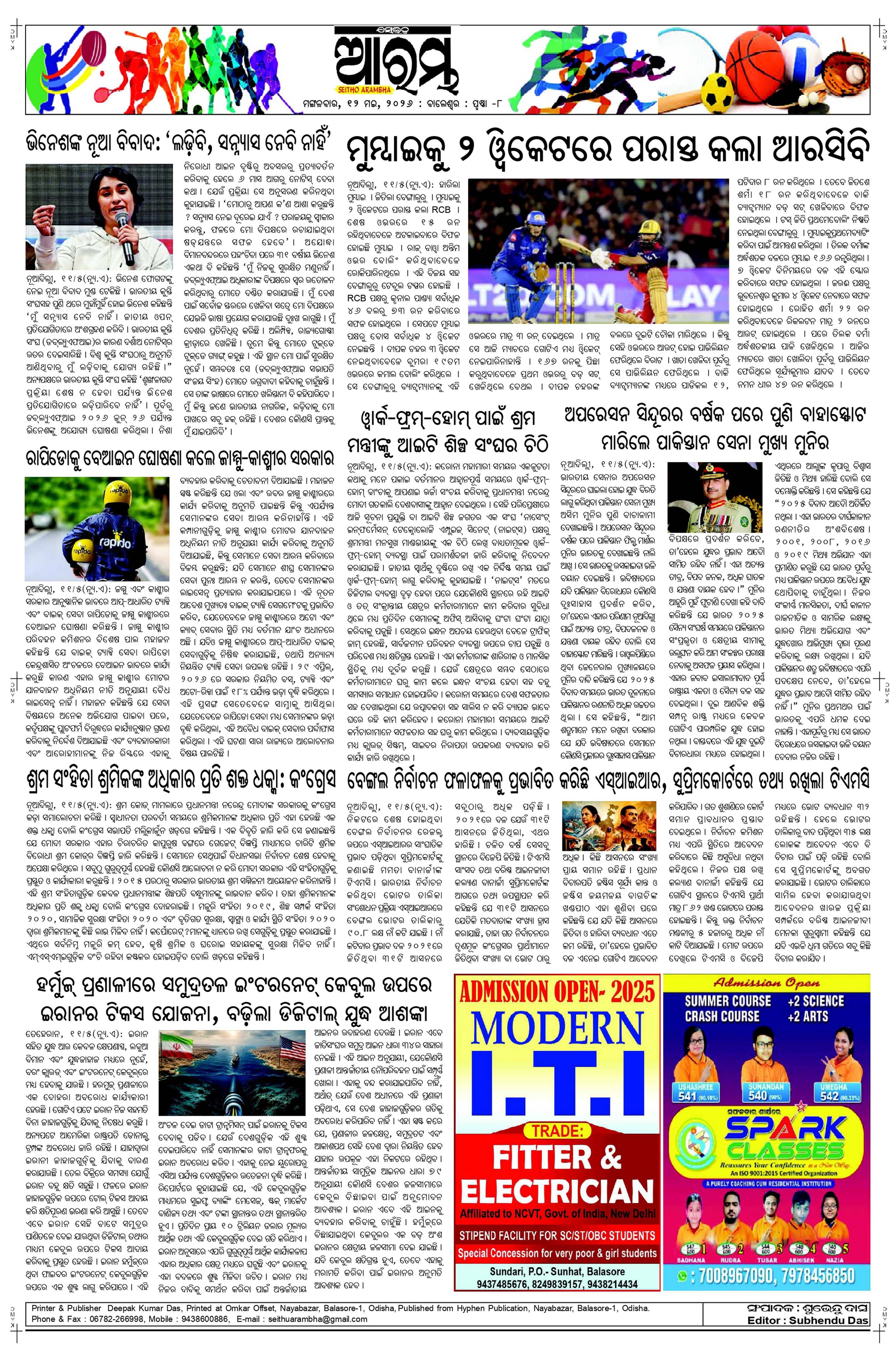 E-Paper Page 8