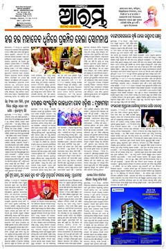 E-Paper Page 1 for 12-May-2026 (Tue)