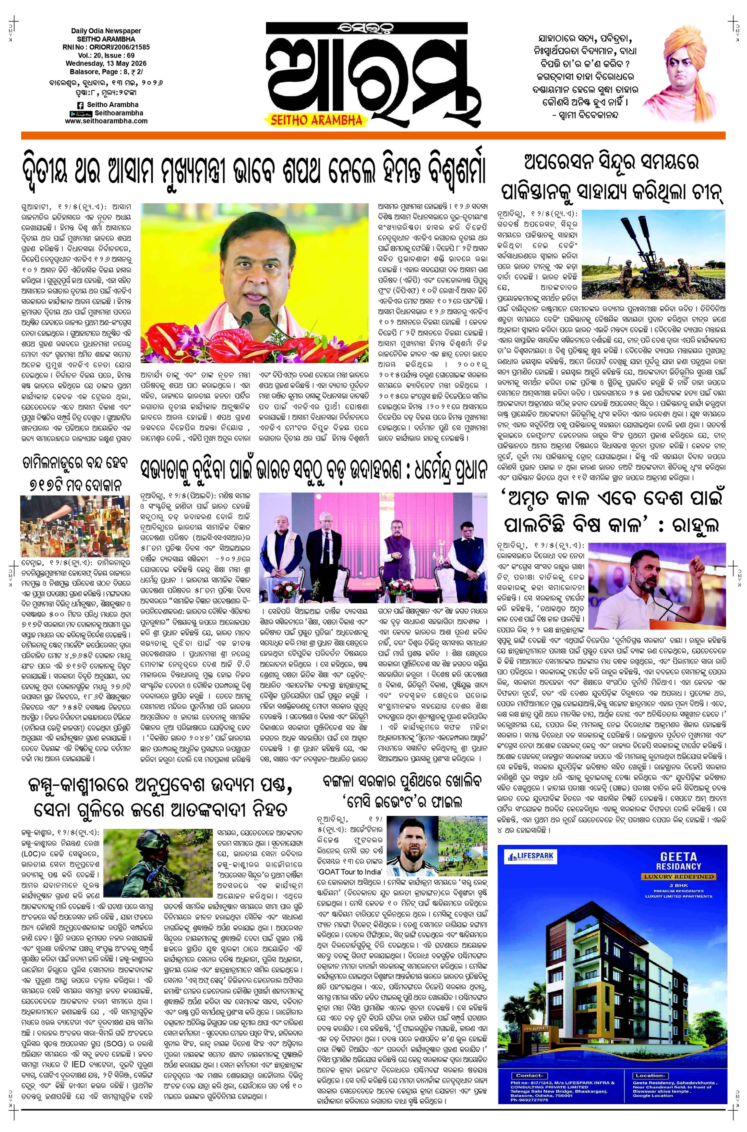 E-Paper Page 1