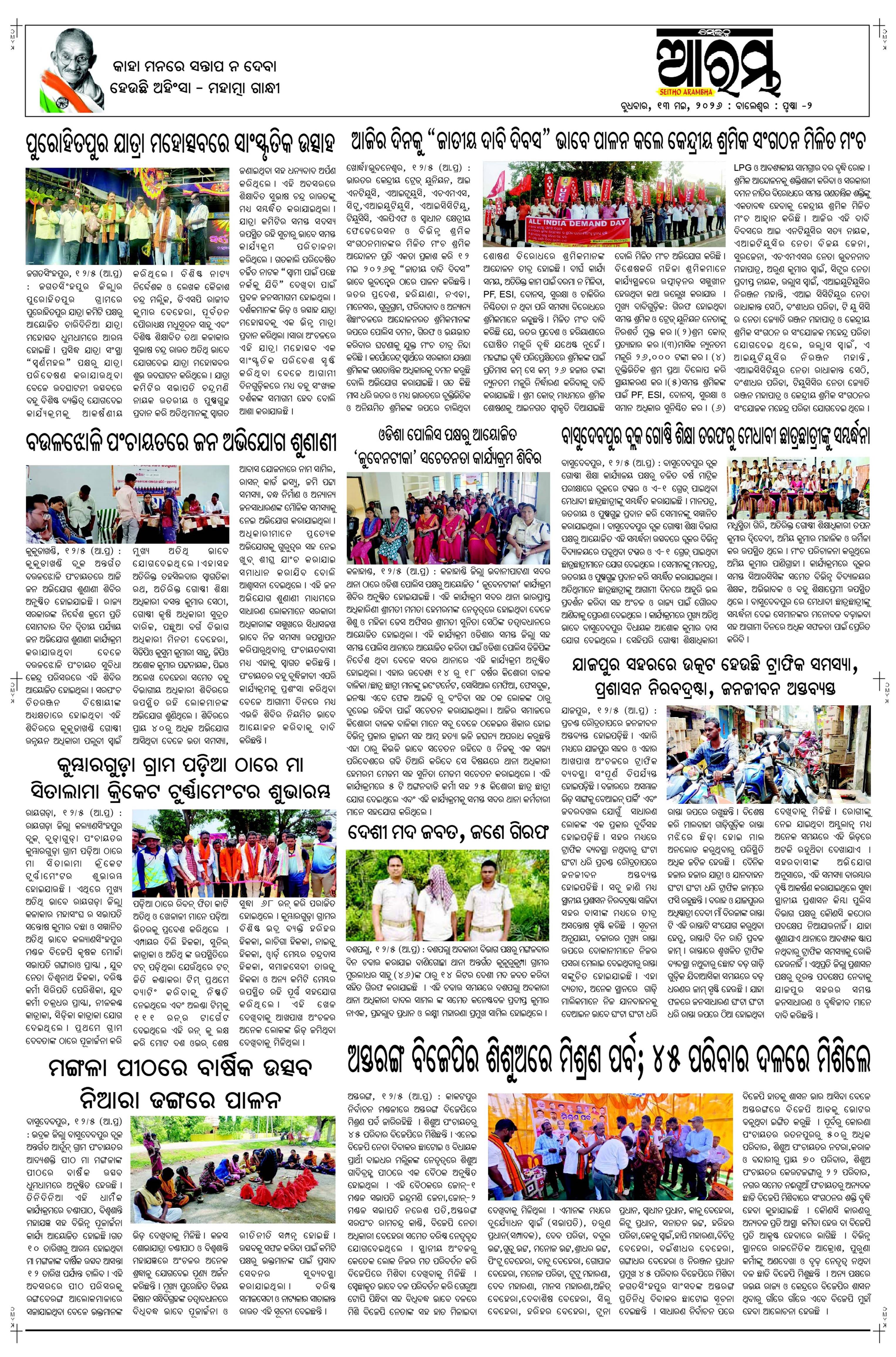 E-Paper Page 2