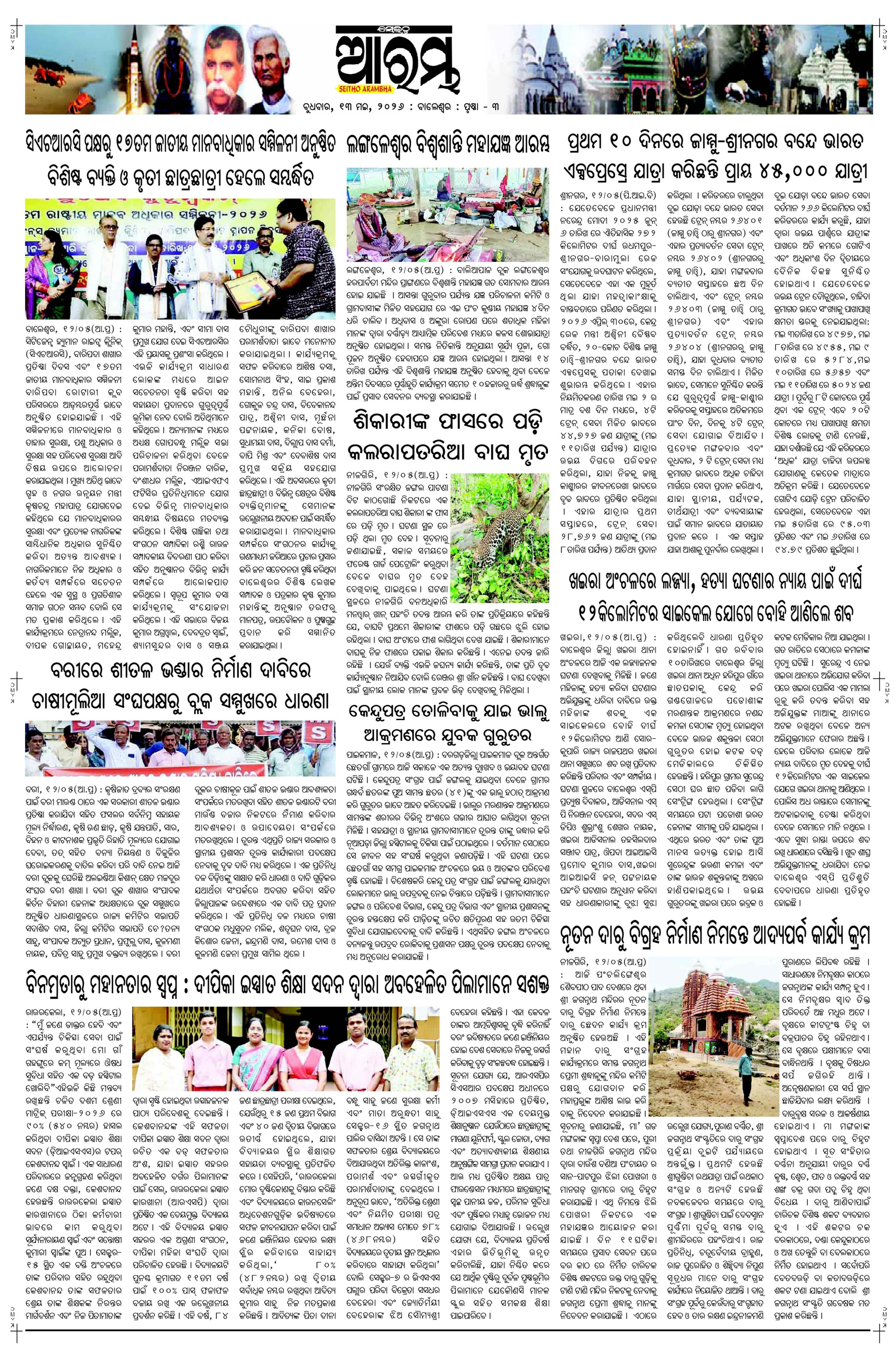 E-Paper Page 3