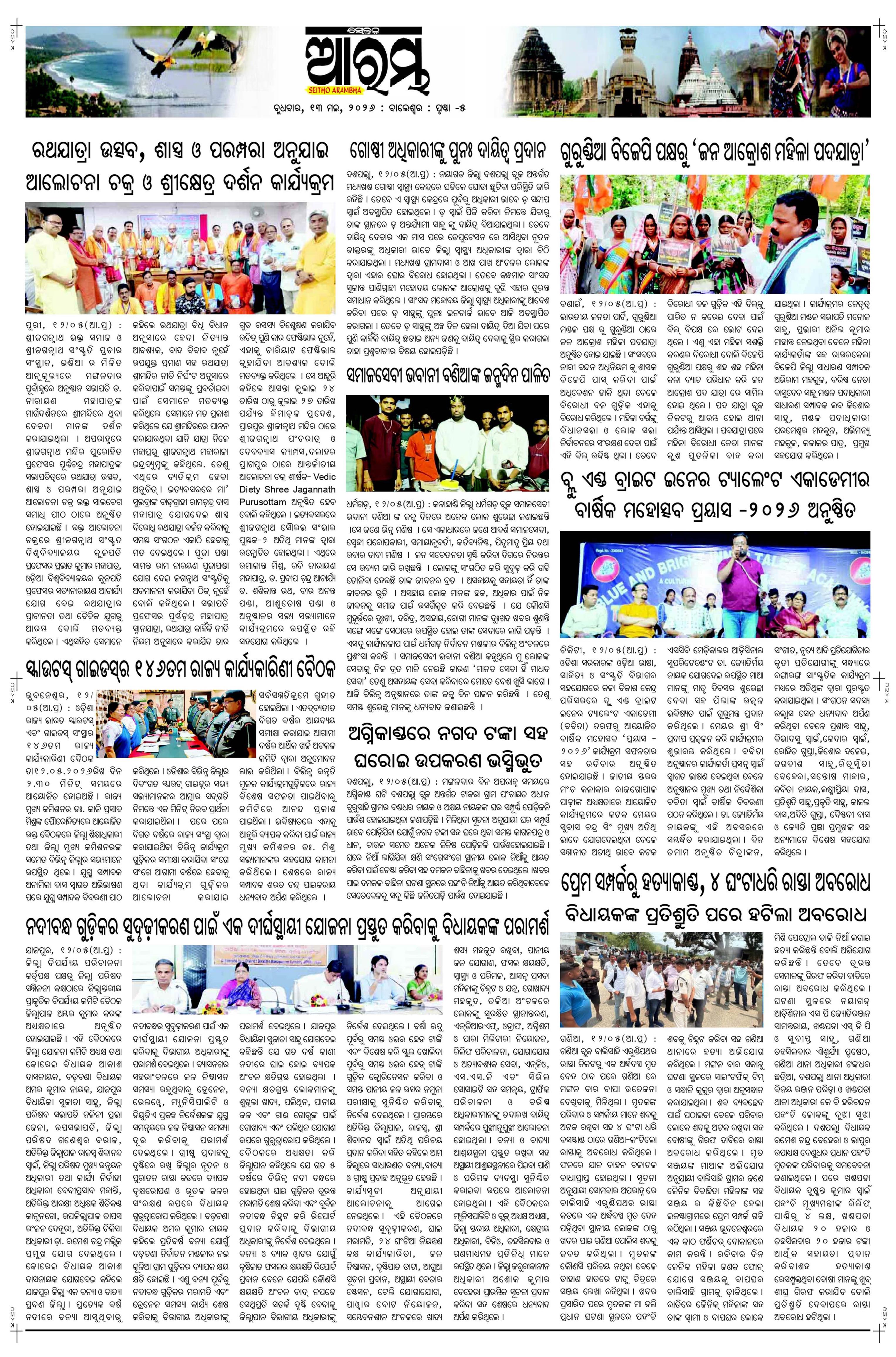 E-Paper Page 5