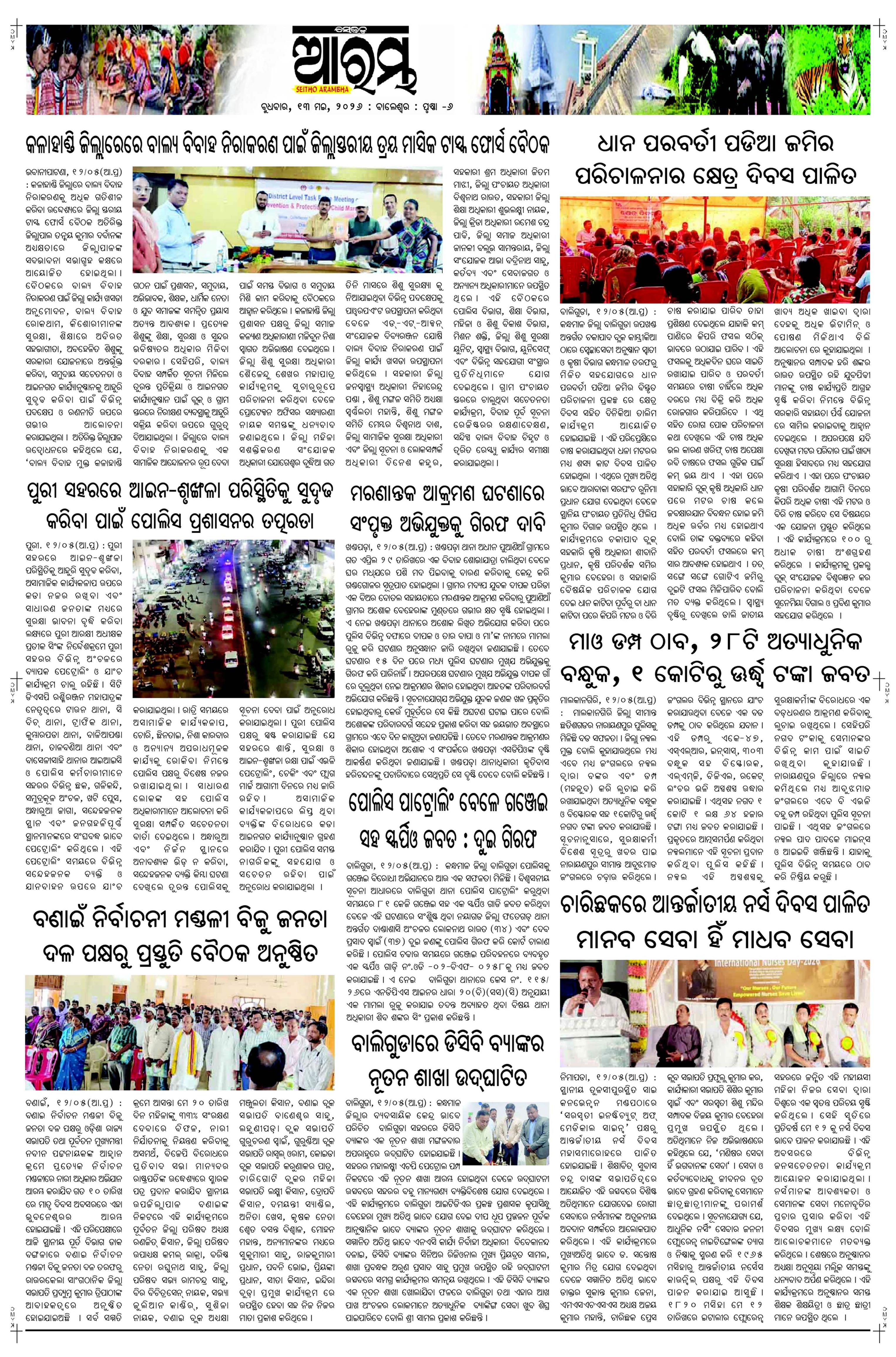 E-Paper Page 6