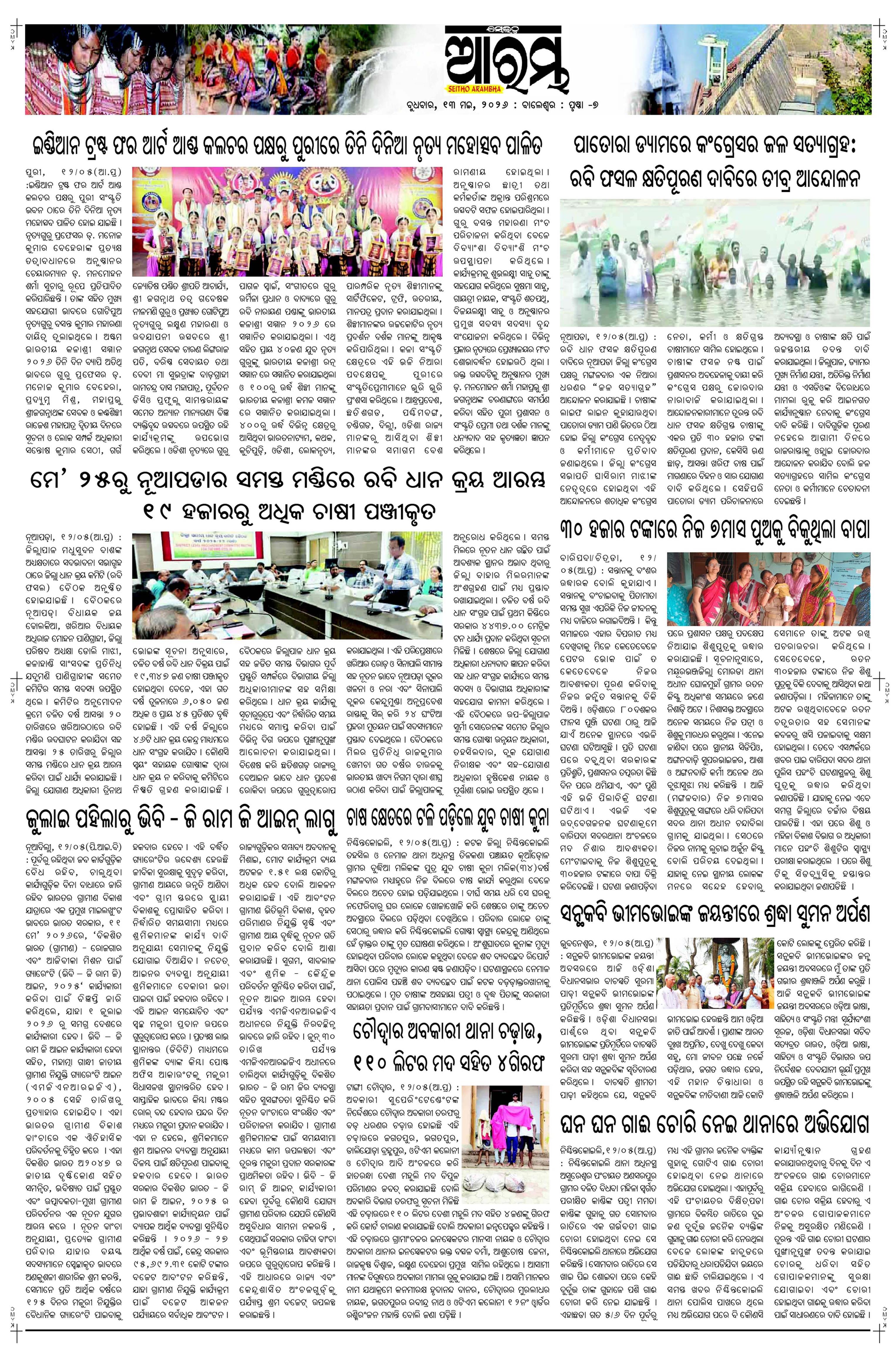 E-Paper Page 7