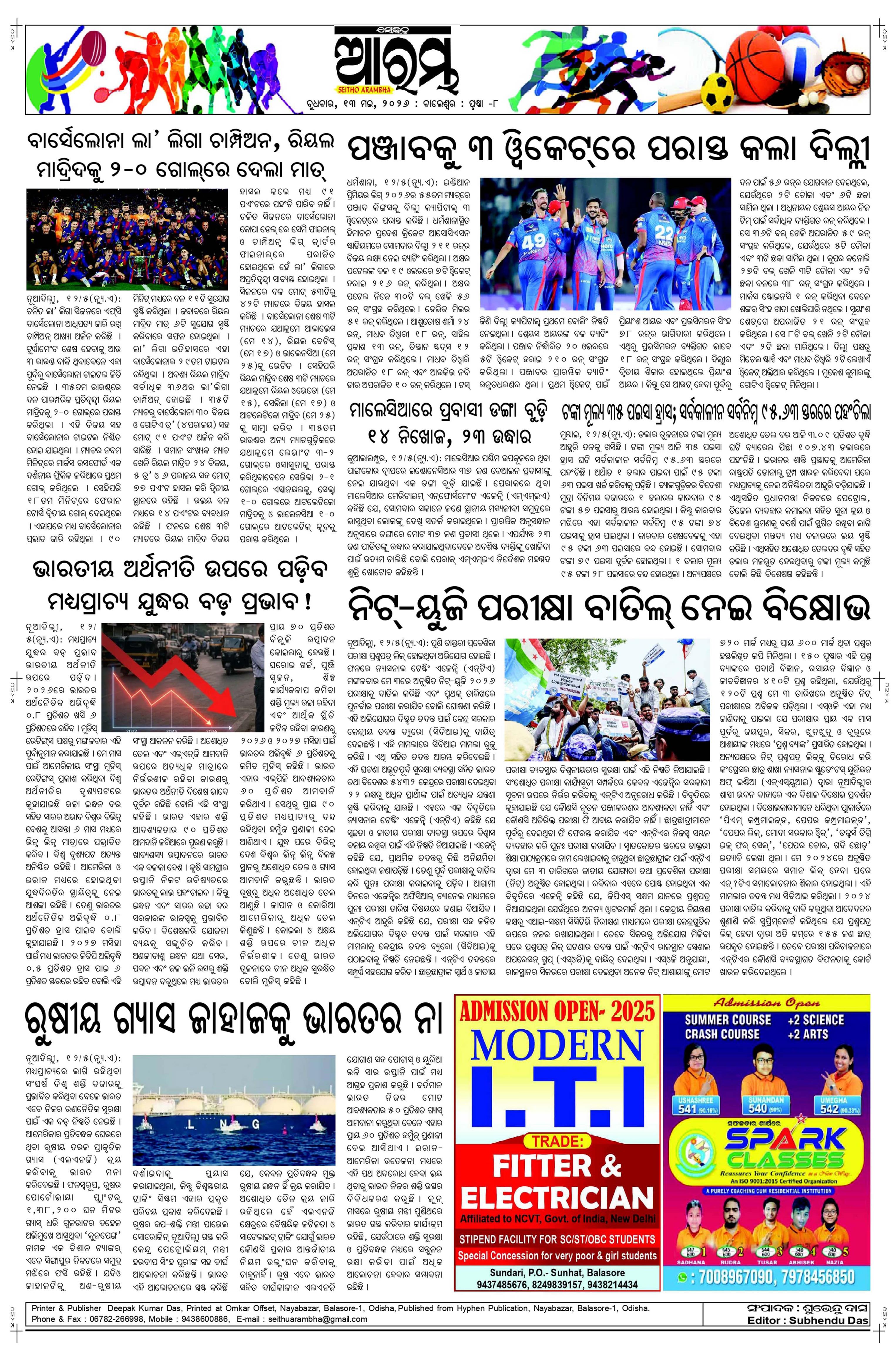 E-Paper Page 8