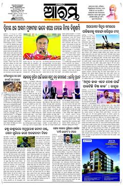 E-Paper Page 1 for 13-May-2026 (Wed)