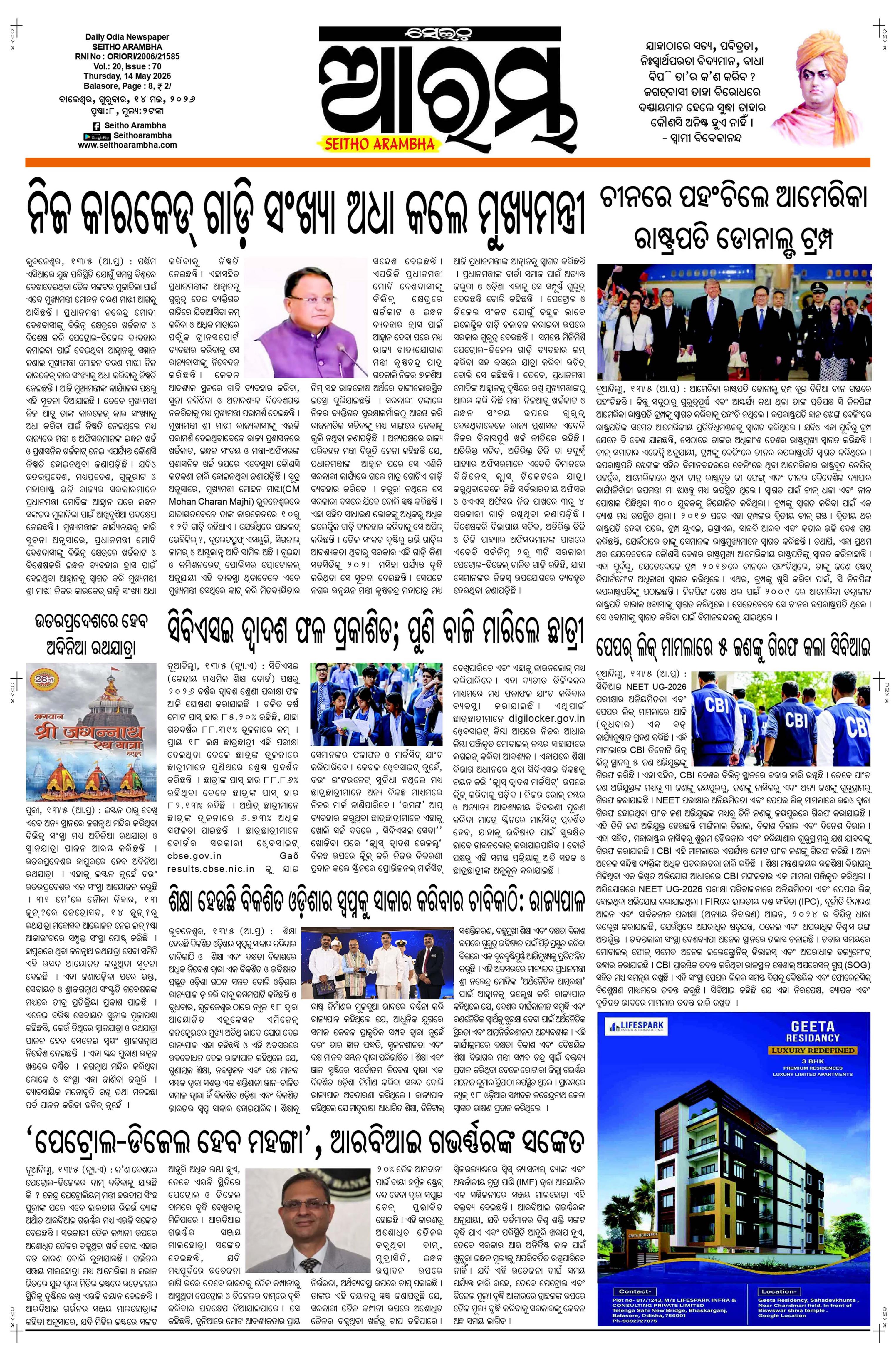 E-Paper Page 1