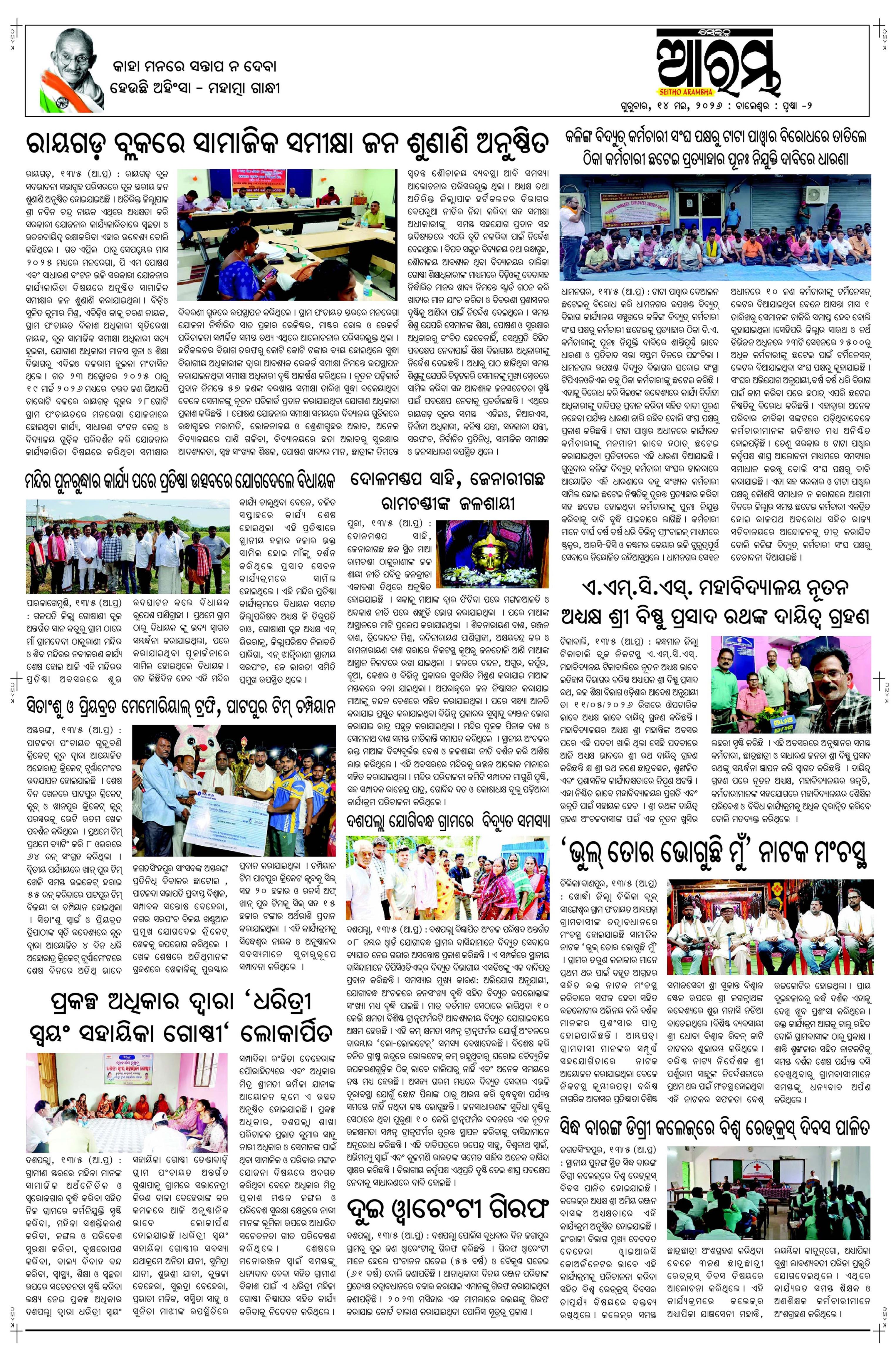 E-Paper Page 2