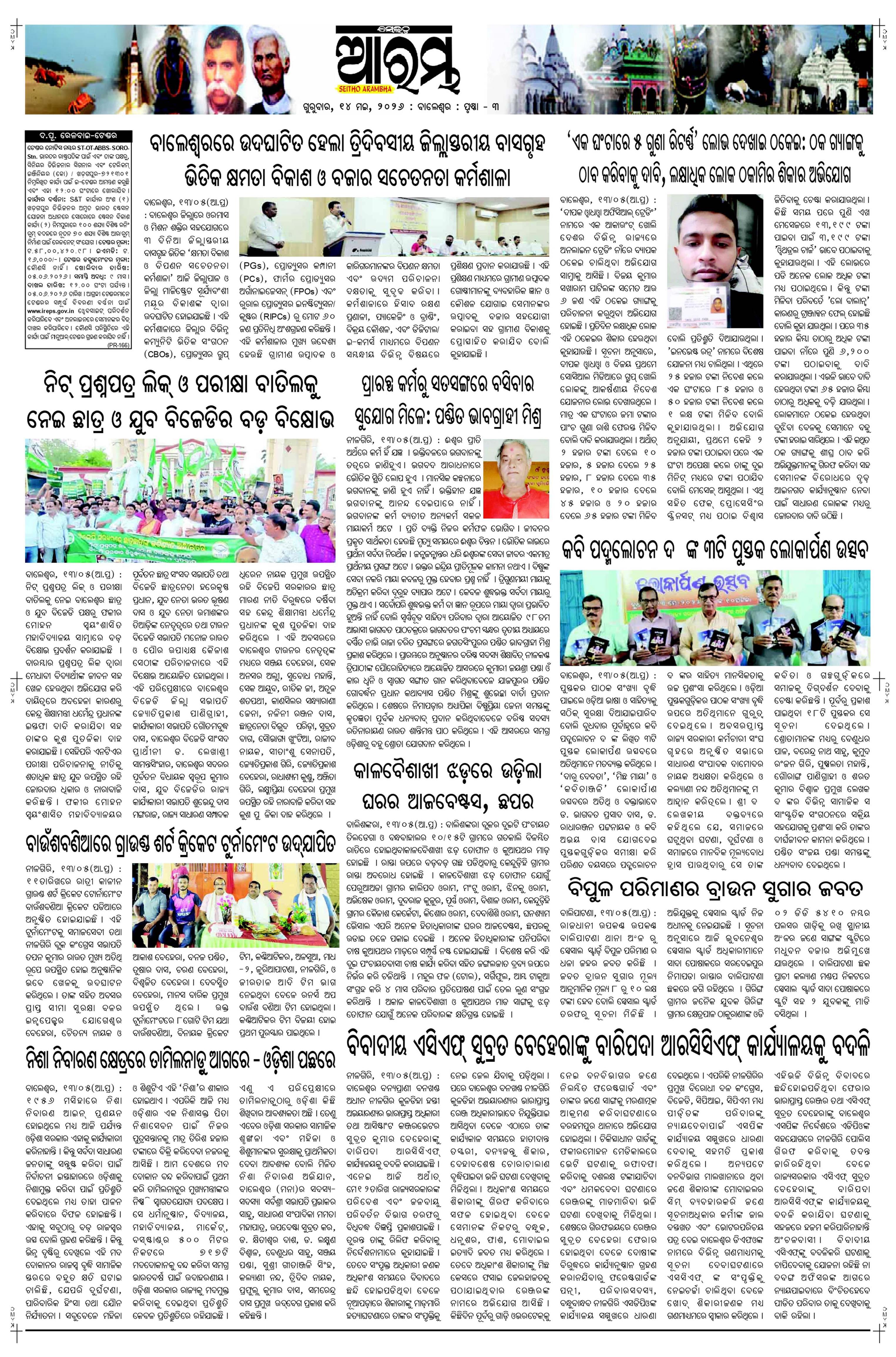 E-Paper Page 3