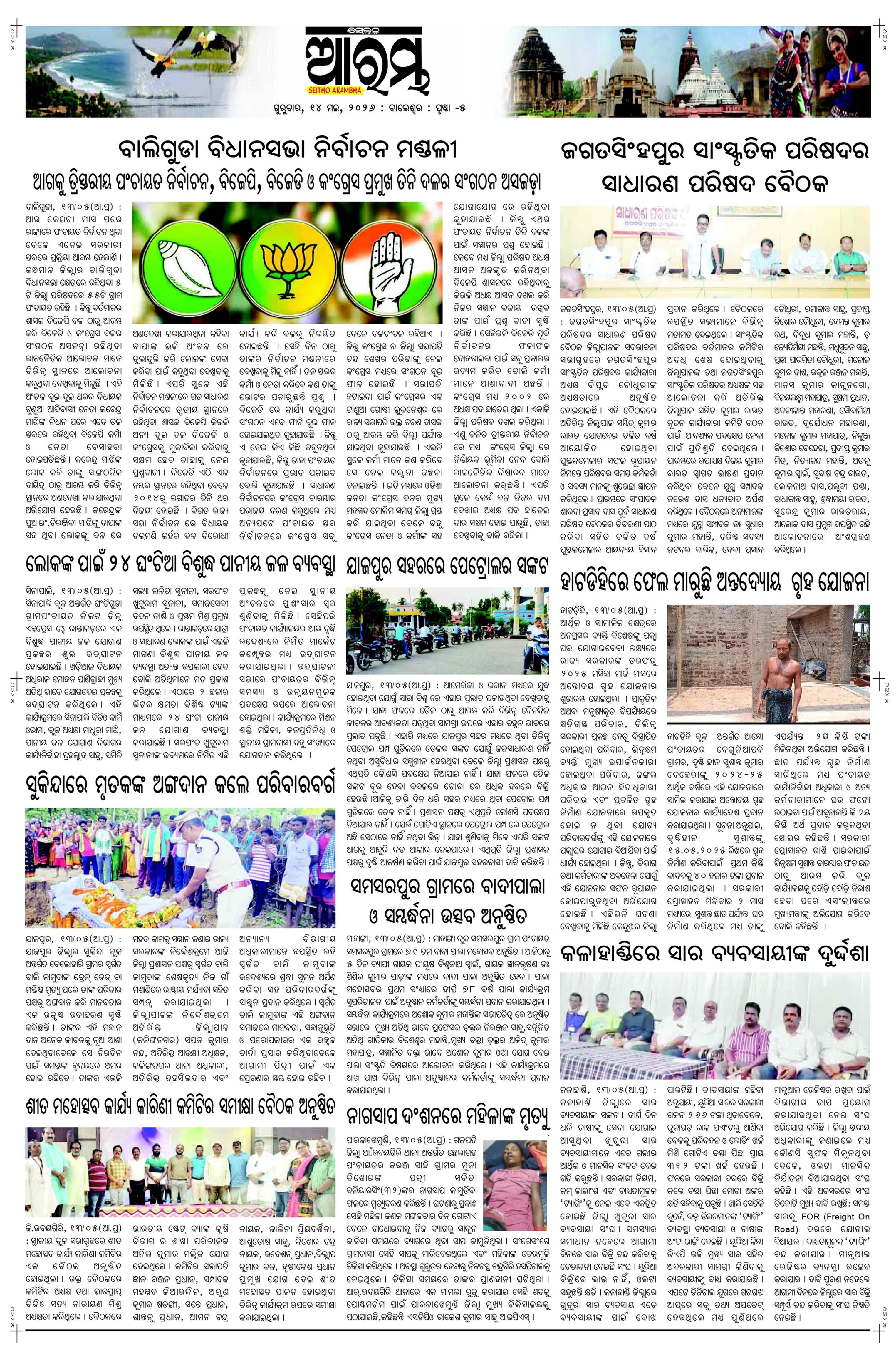 E-Paper Page 5