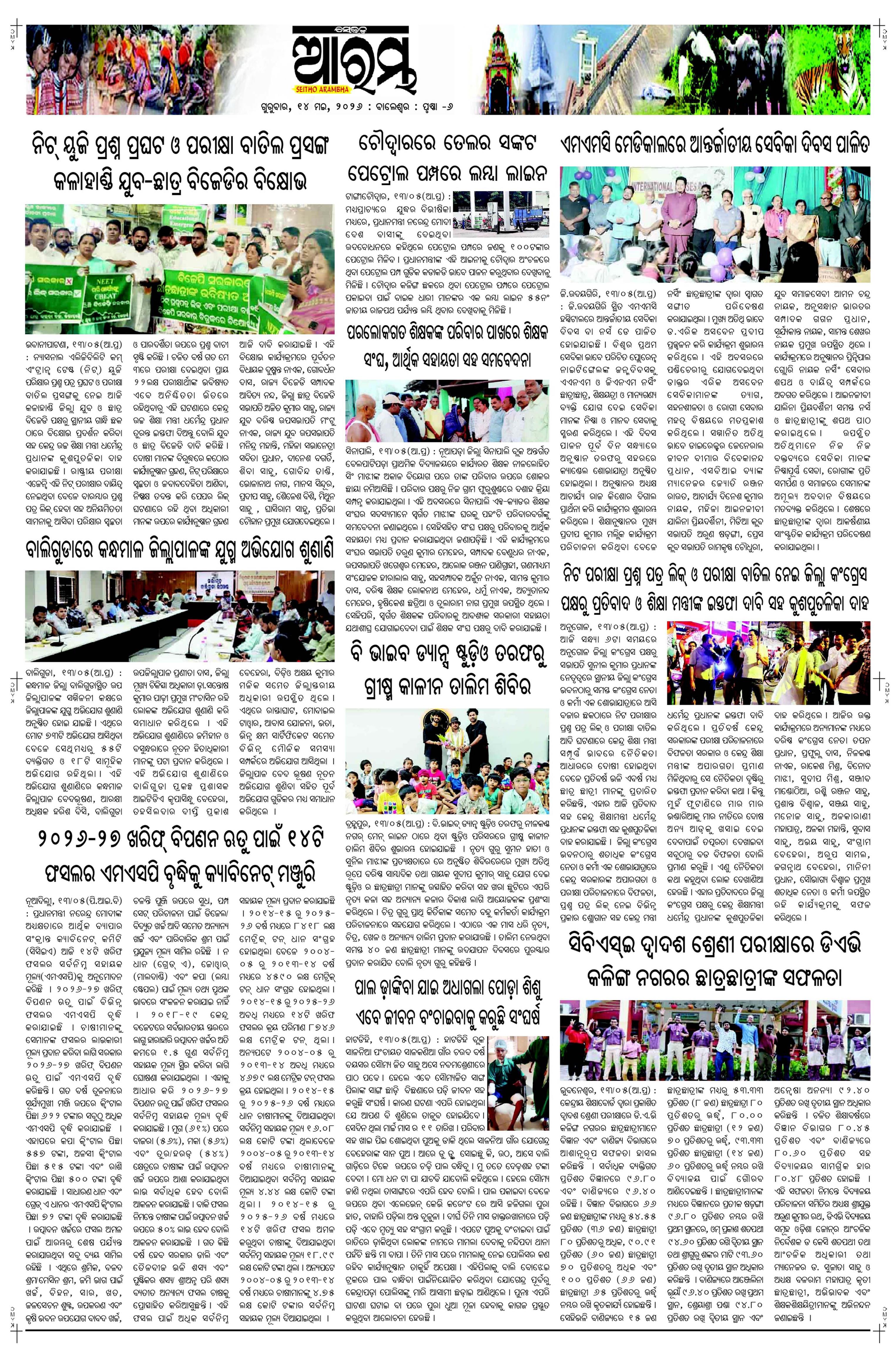 E-Paper Page 6