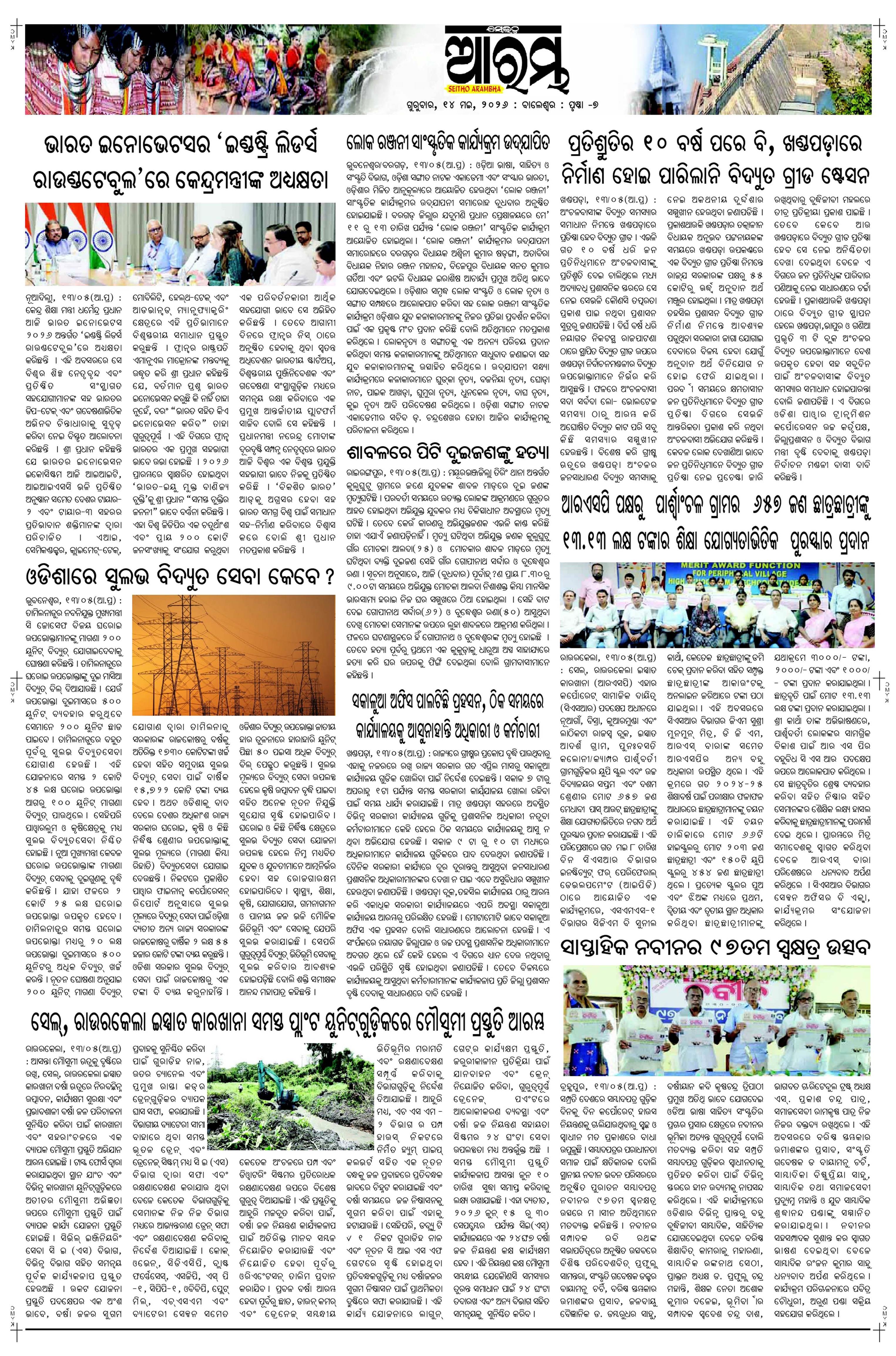 E-Paper Page 7