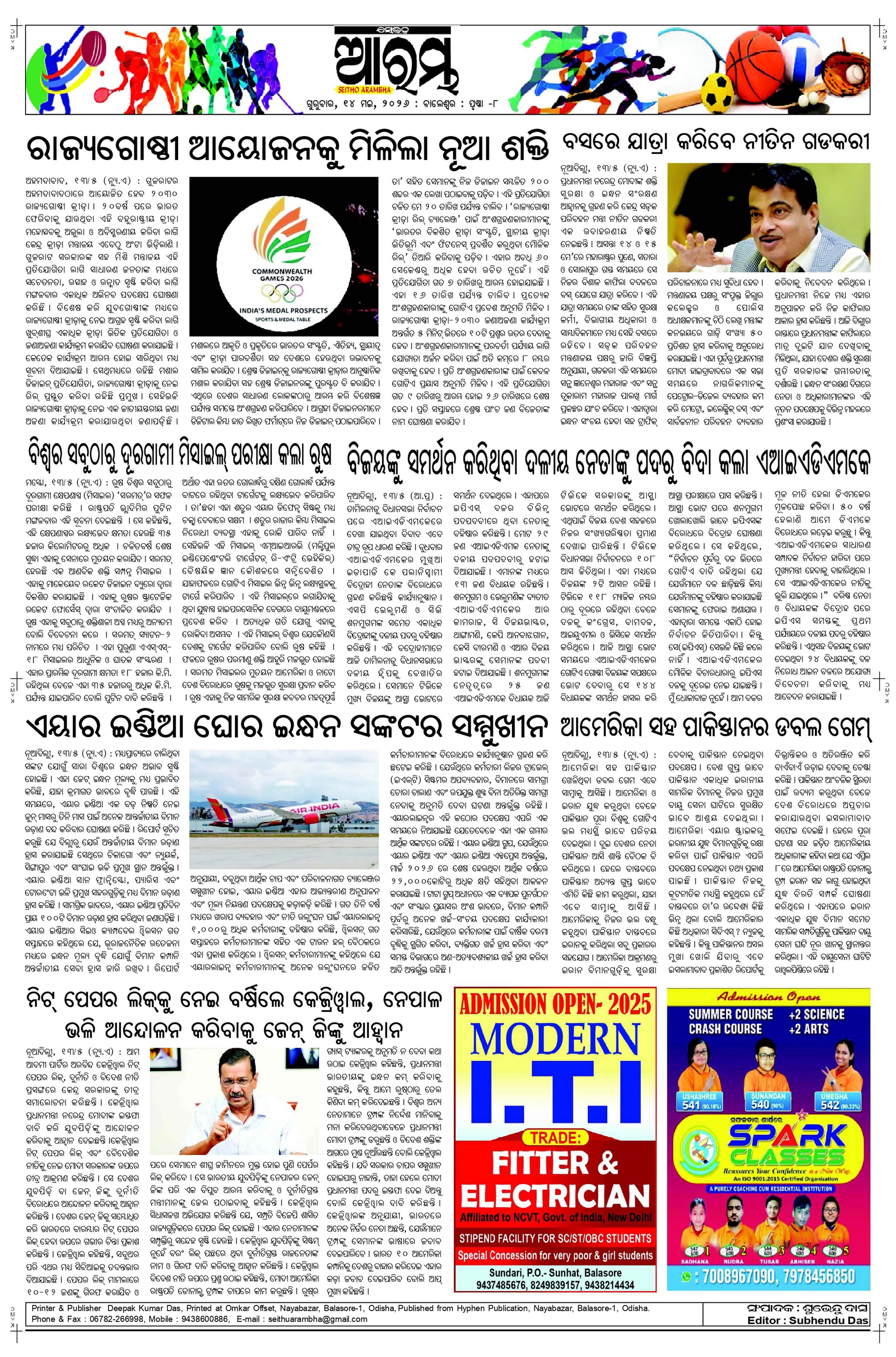 E-Paper Page 8