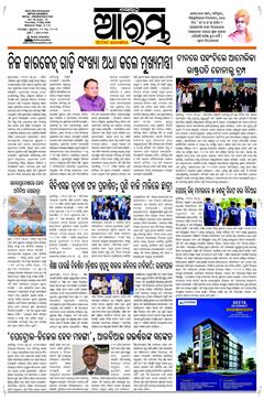 E-Paper Page 1 for 14-May-2026 (Thu)