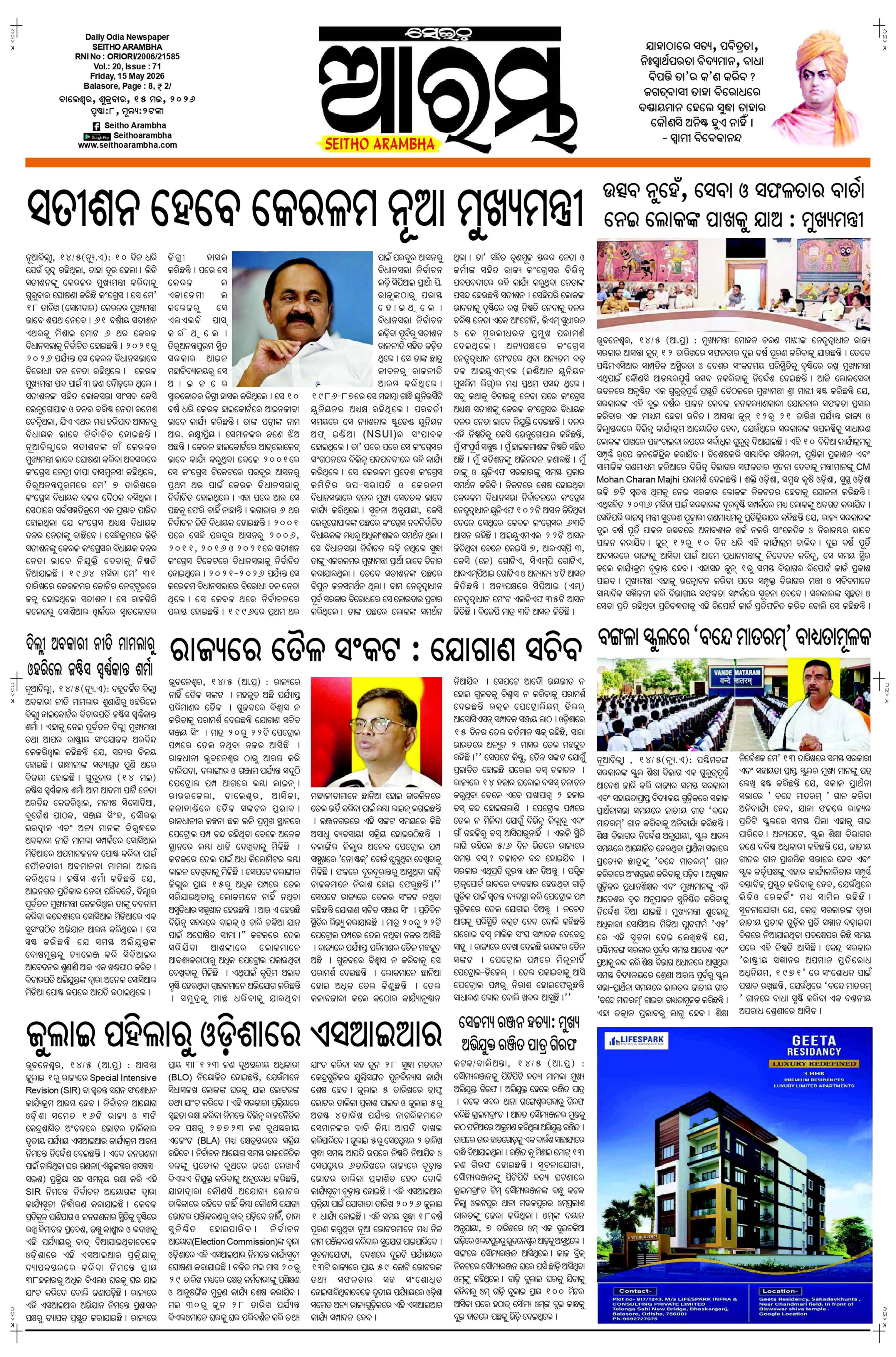 E-Paper Page 1