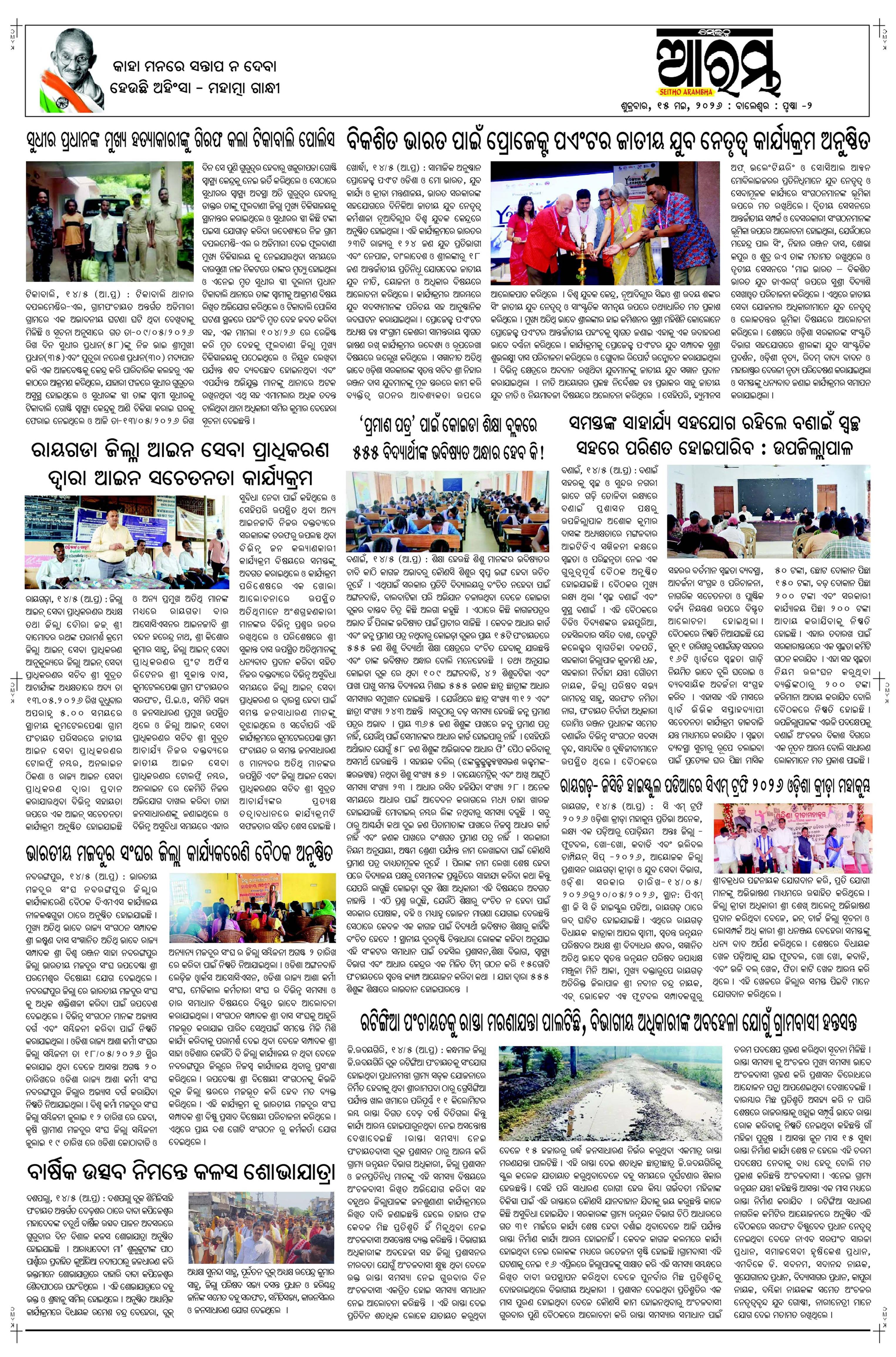 E-Paper Page 2