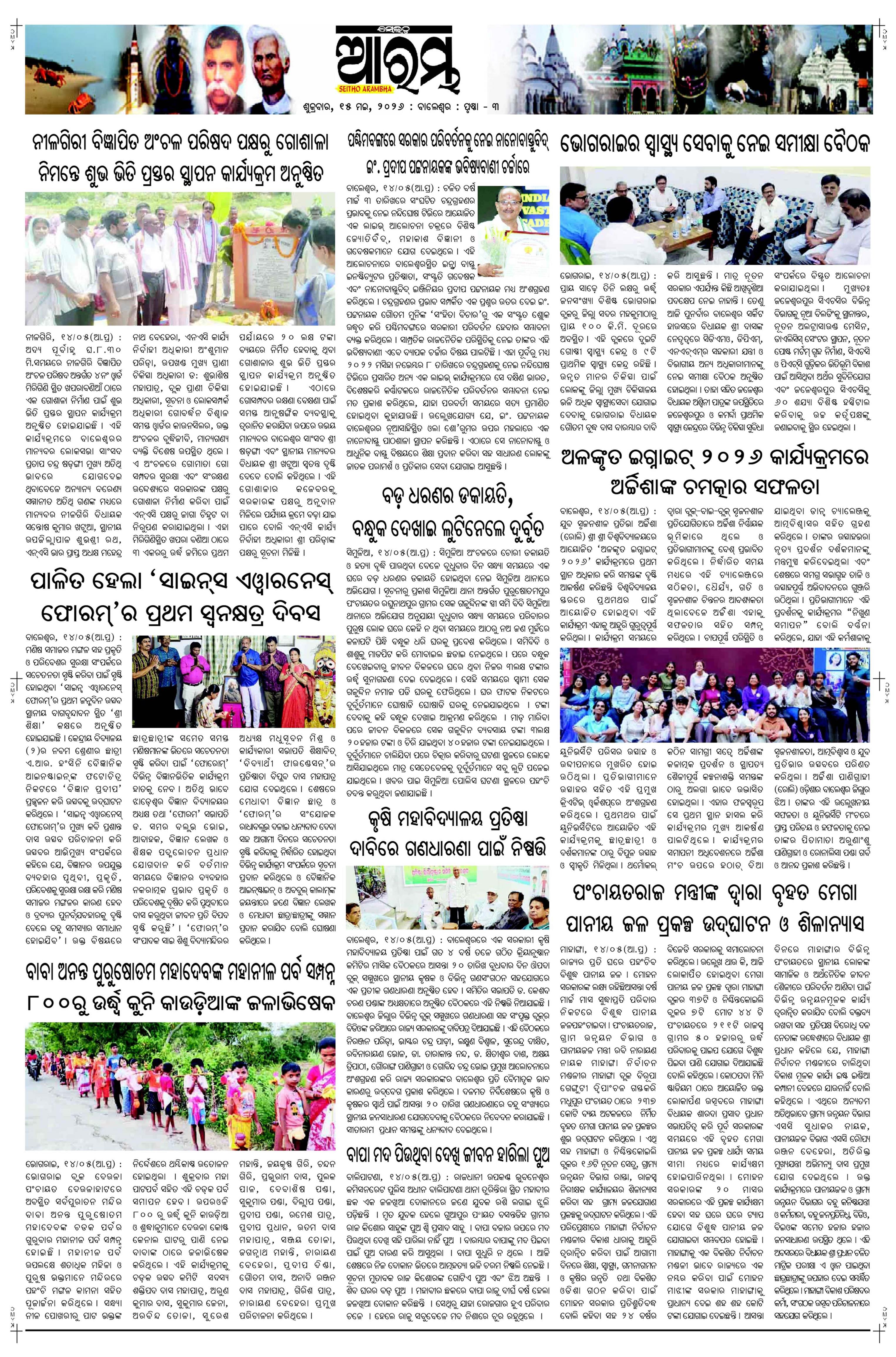 E-Paper Page 3